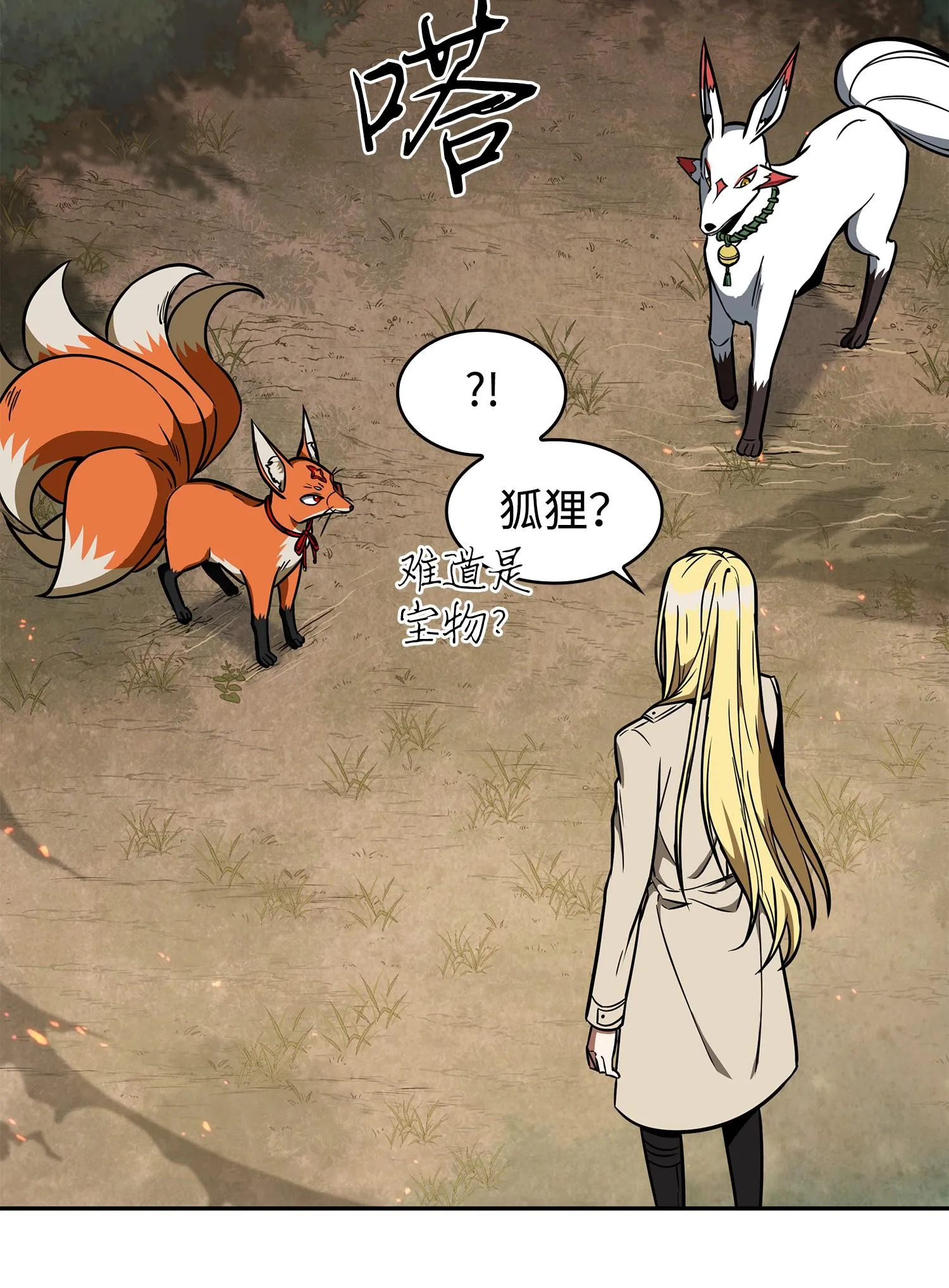 242 至宝 第12页