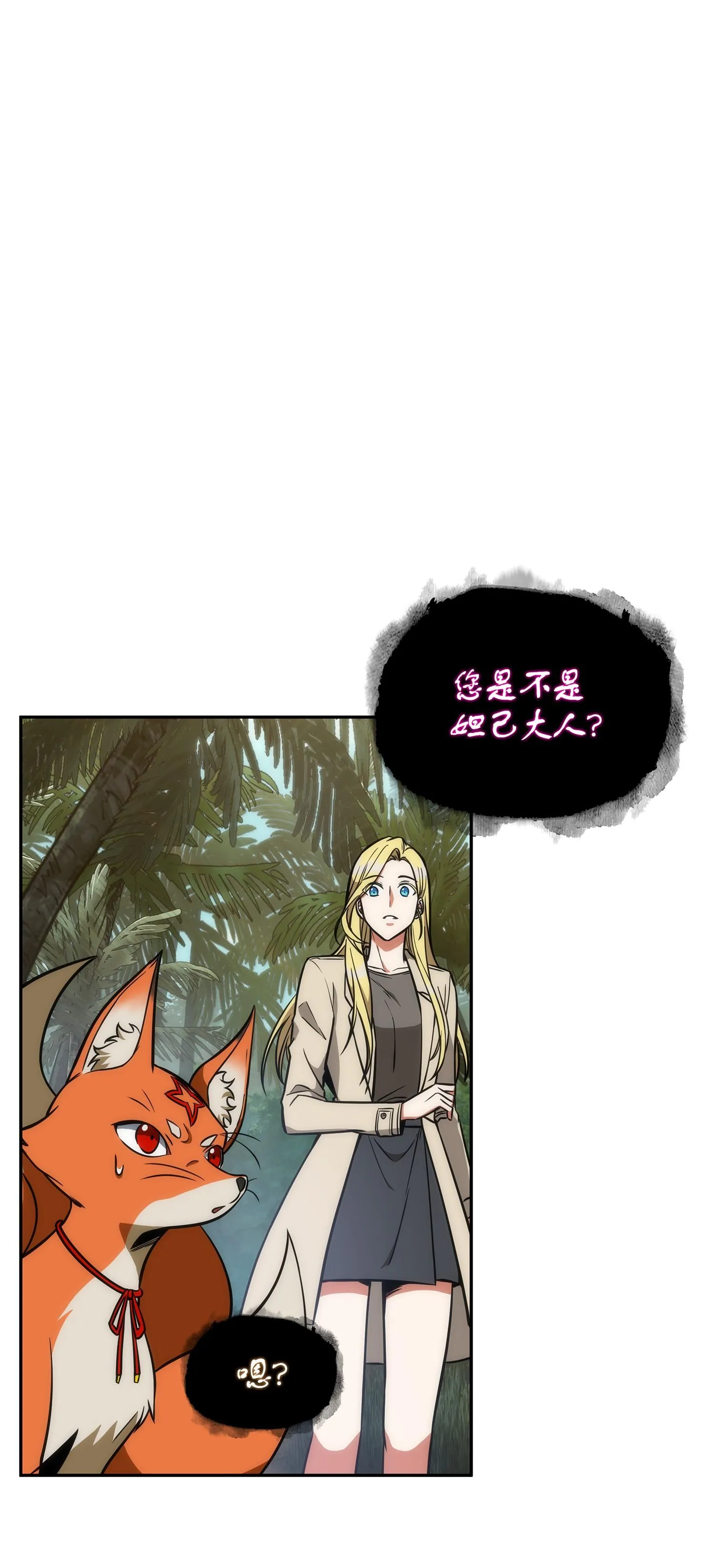 242 至宝 第15页
