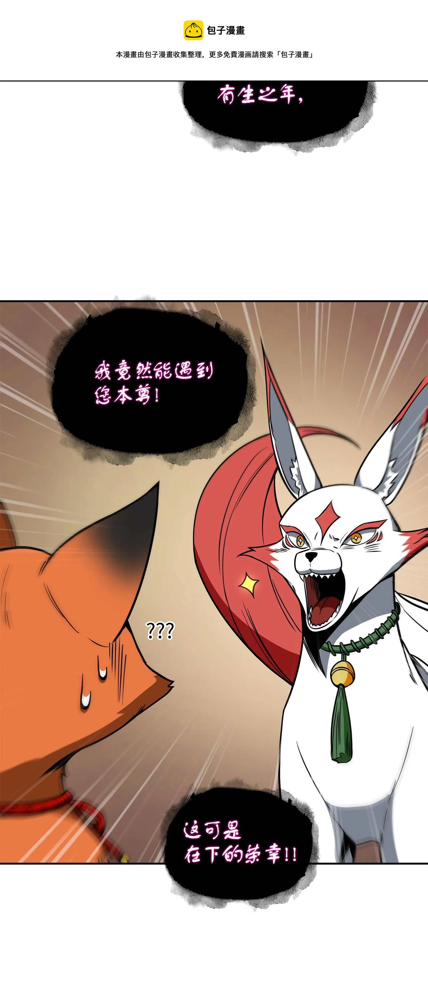 242 至宝 第17页
