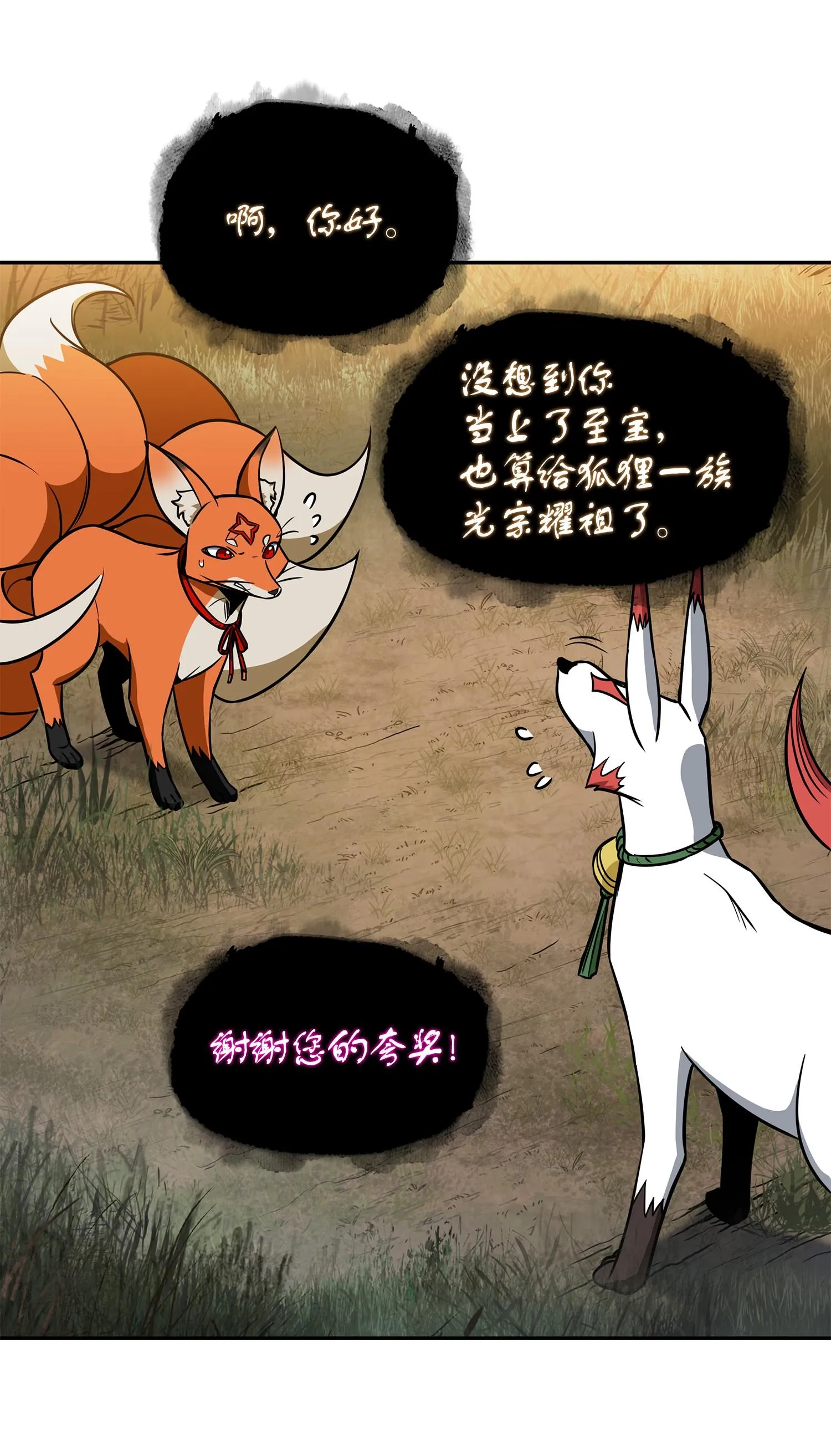 242 至宝 第19页