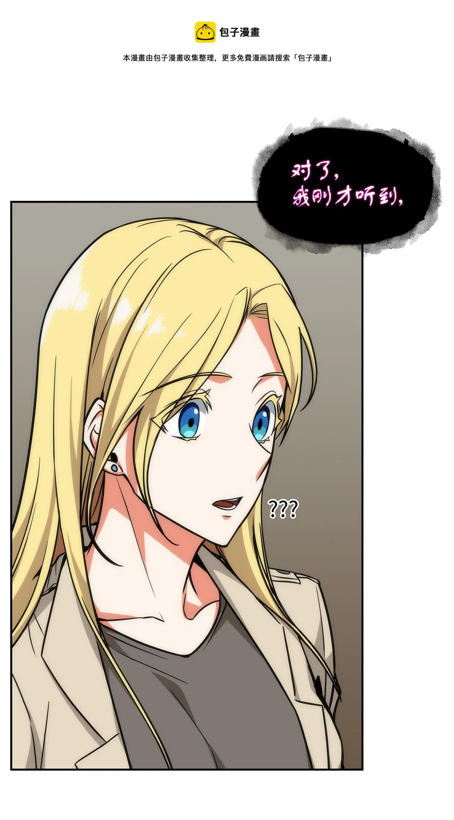 242 至宝 第21页