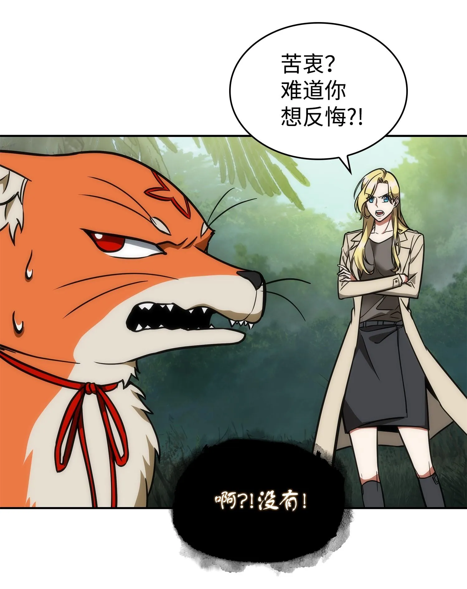 242 至宝 第24页