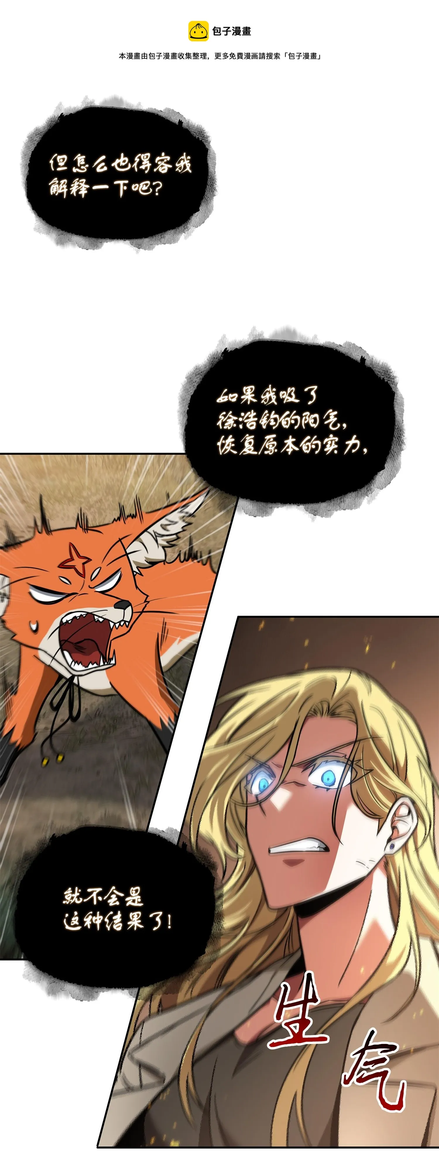 242 至宝 第25页
