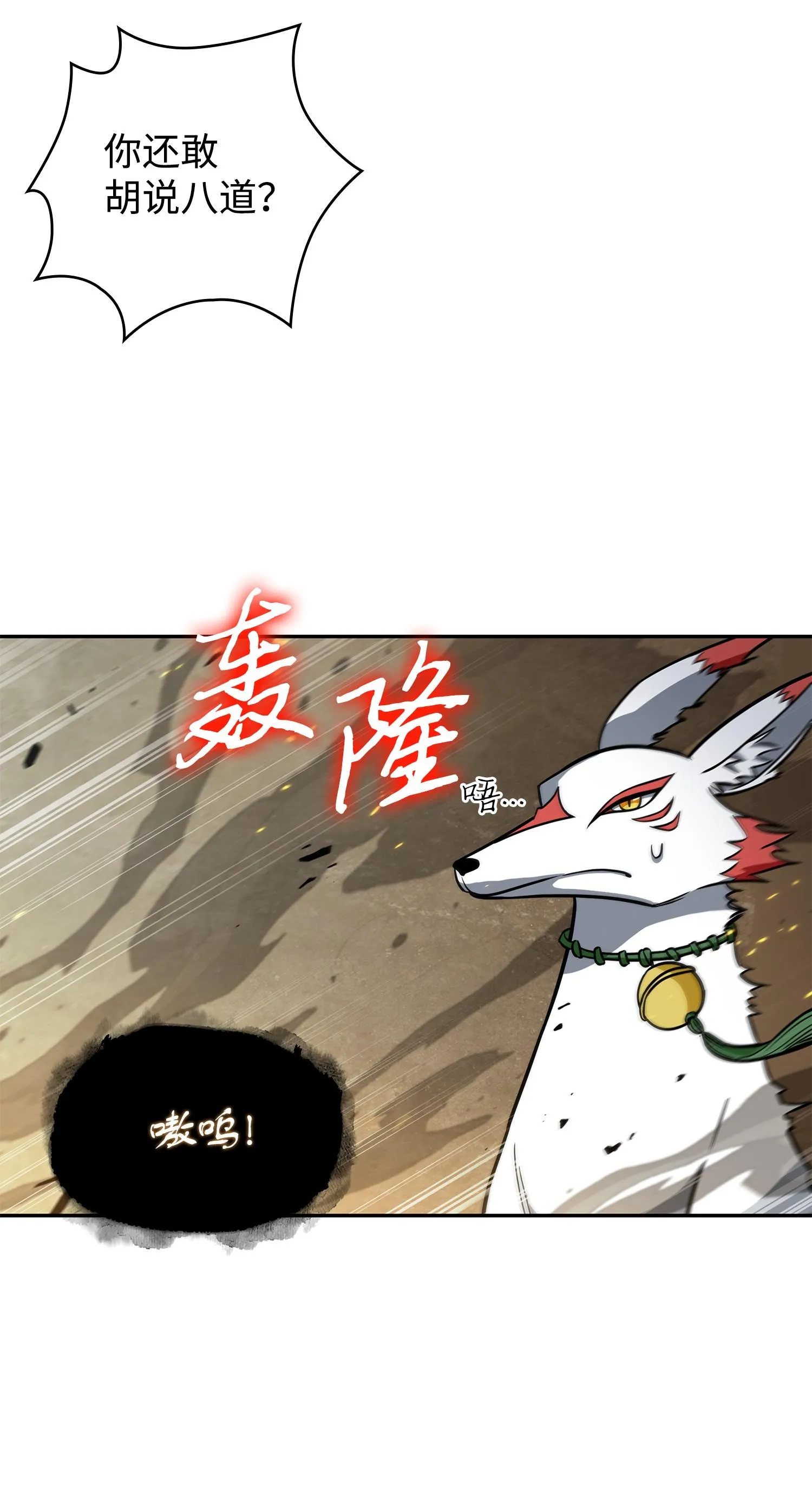 242 至宝 第26页