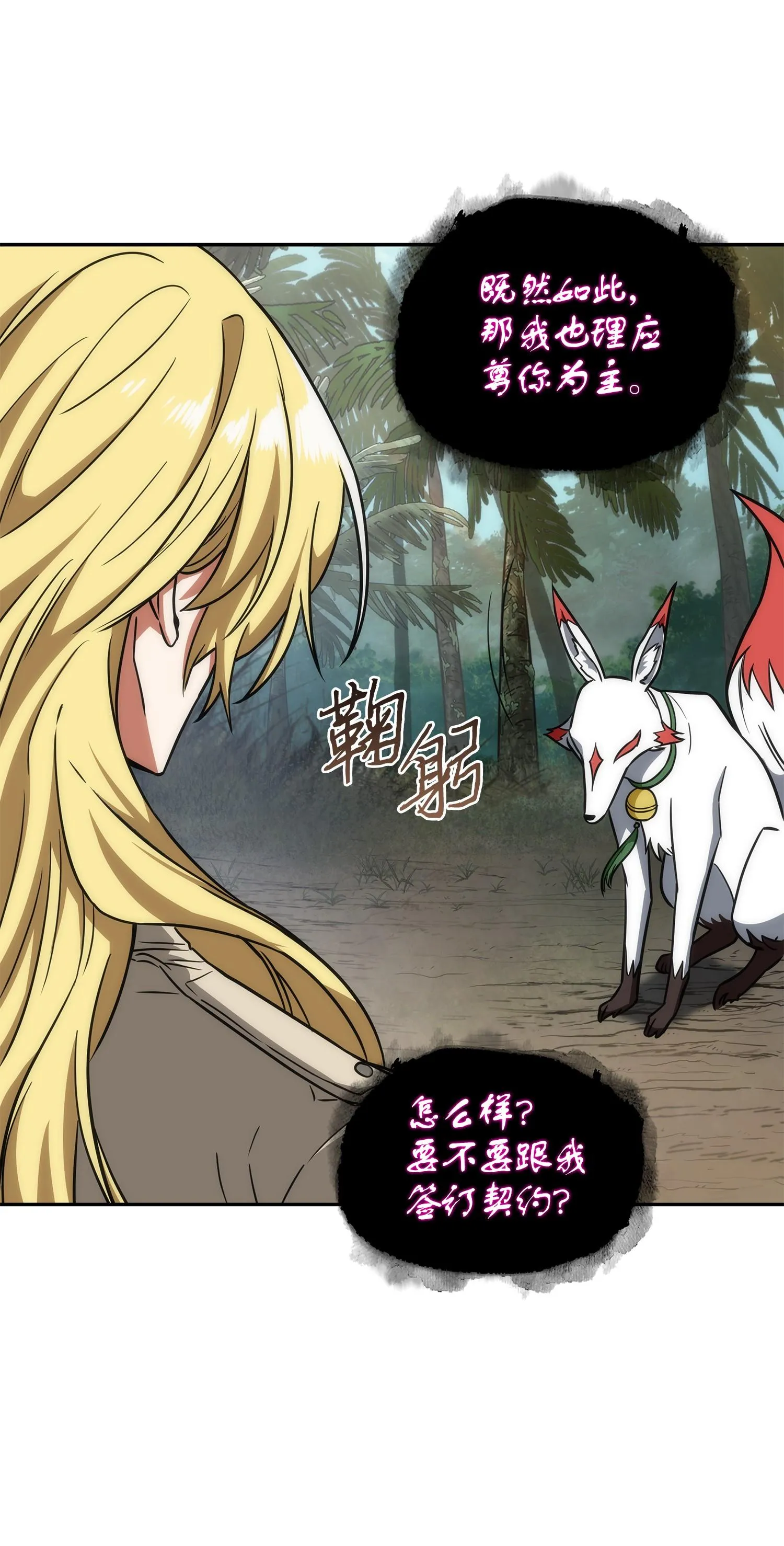 242 至宝 第28页