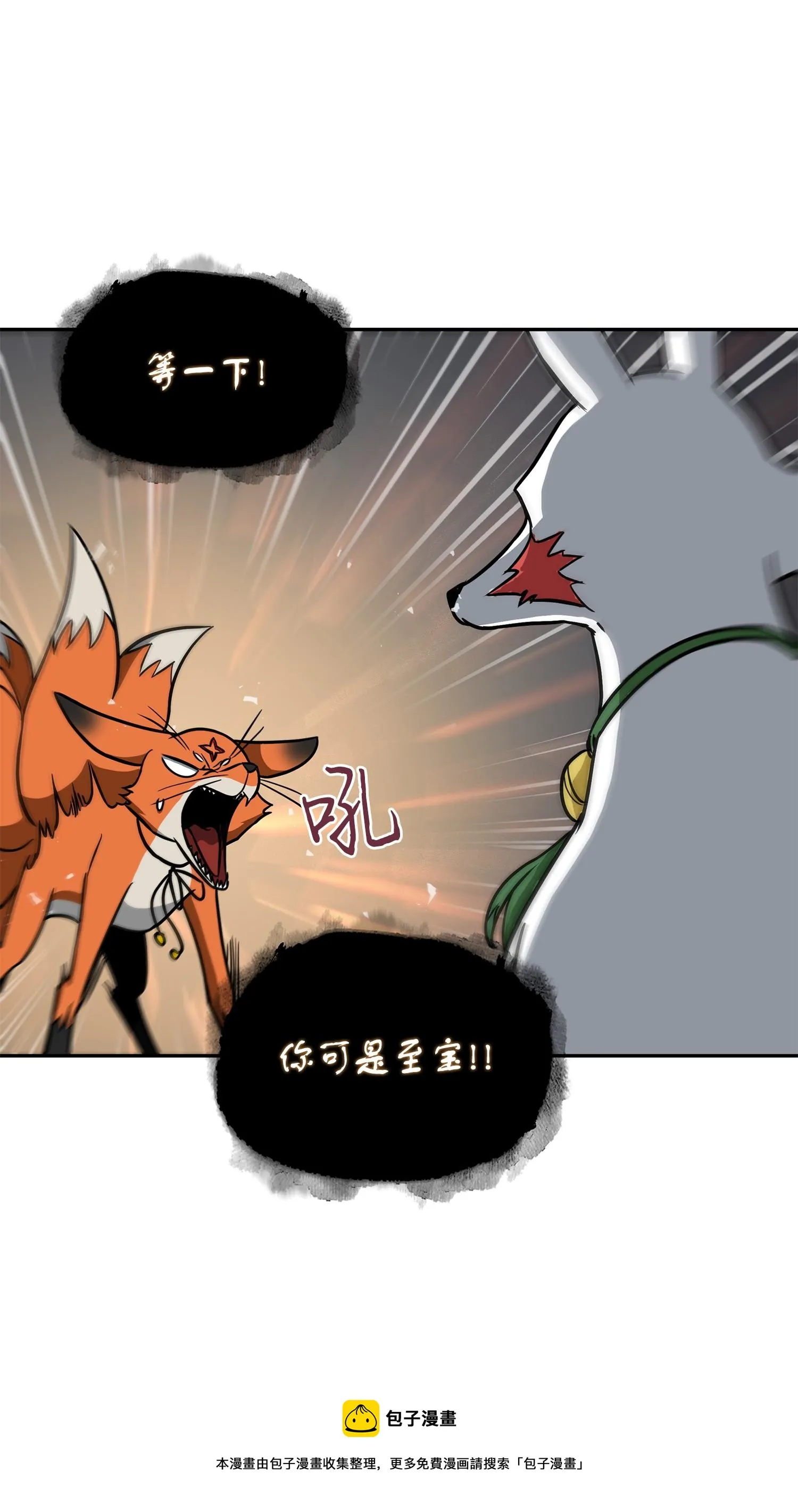 242 至宝 第29页