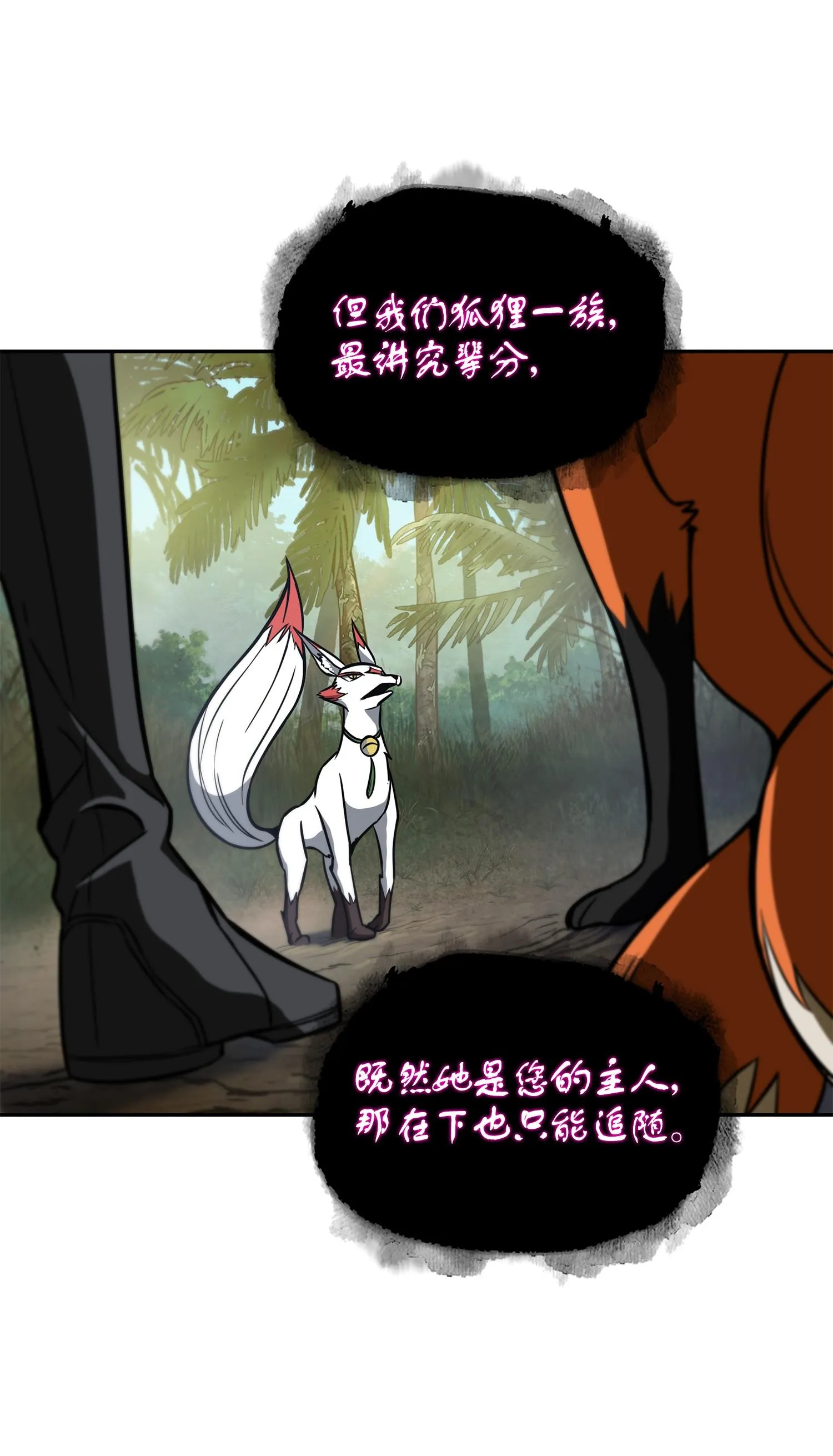 242 至宝 第30页