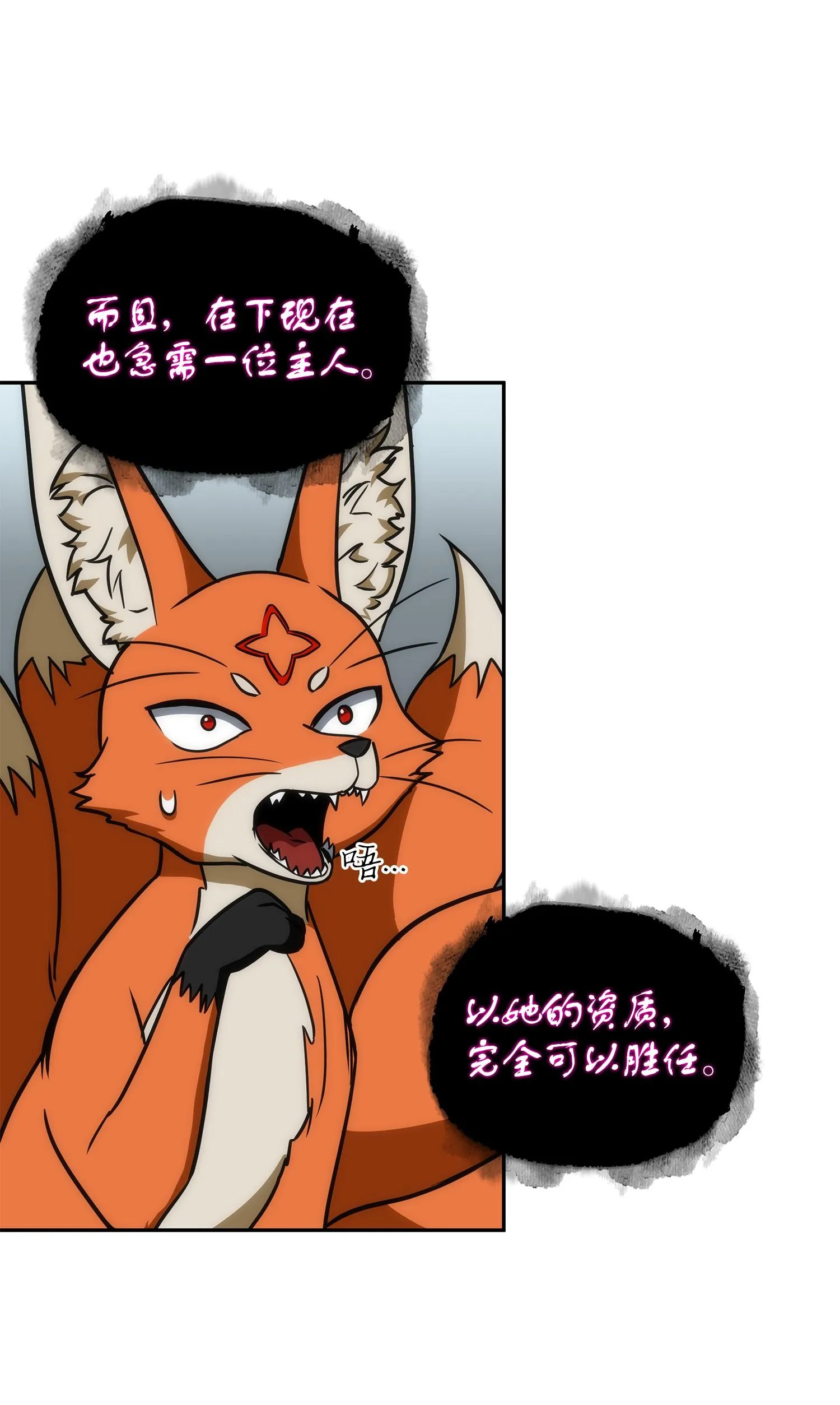 242 至宝 第31页