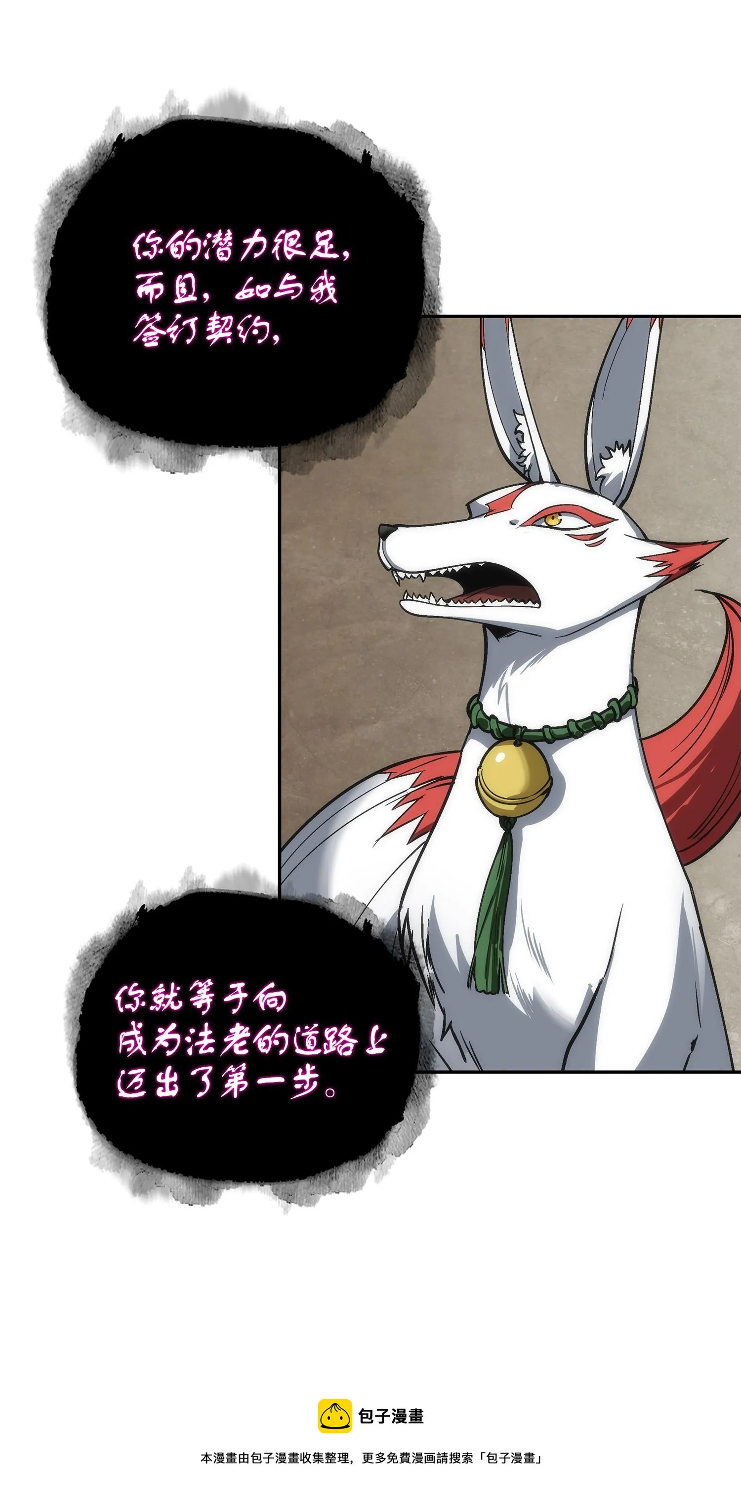242 至宝 第33页