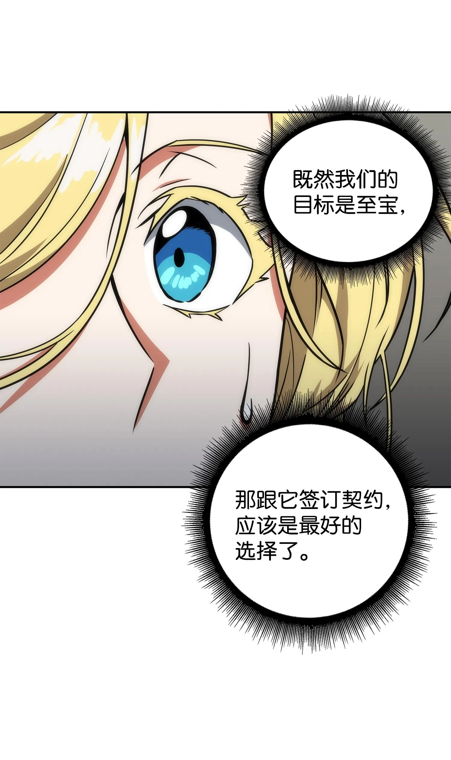 242 至宝 第34页