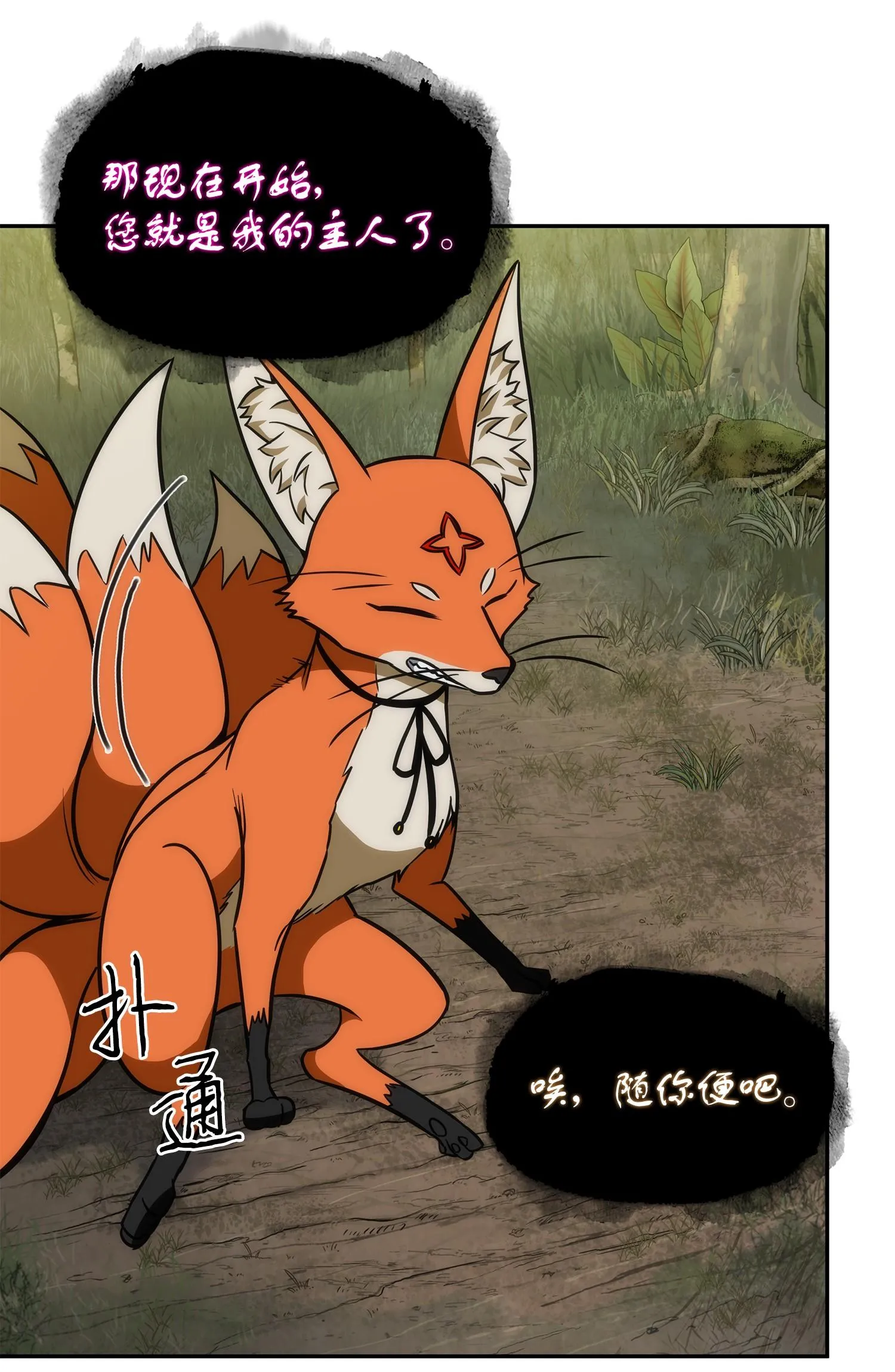 242 至宝 第36页