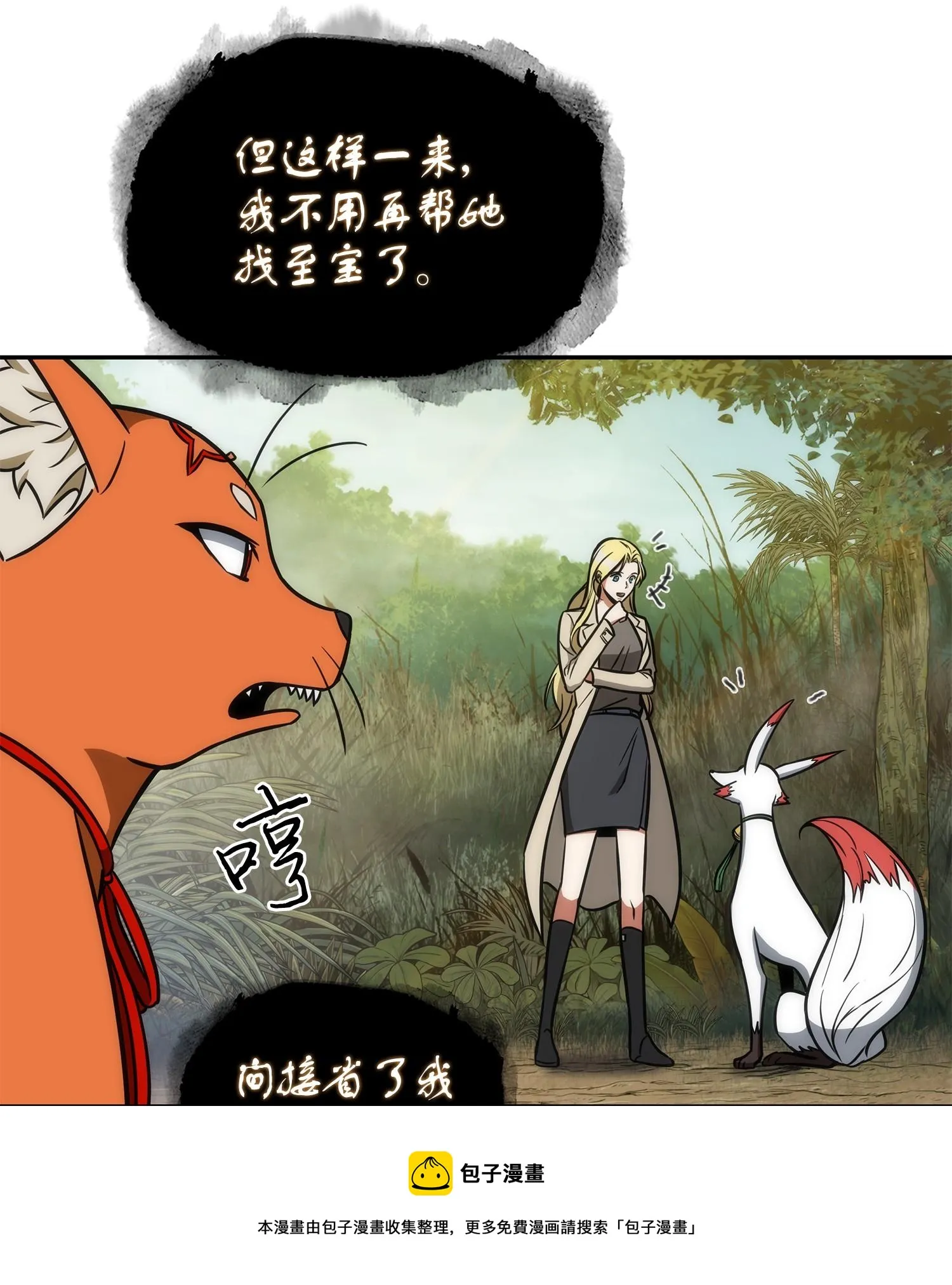242 至宝 第37页