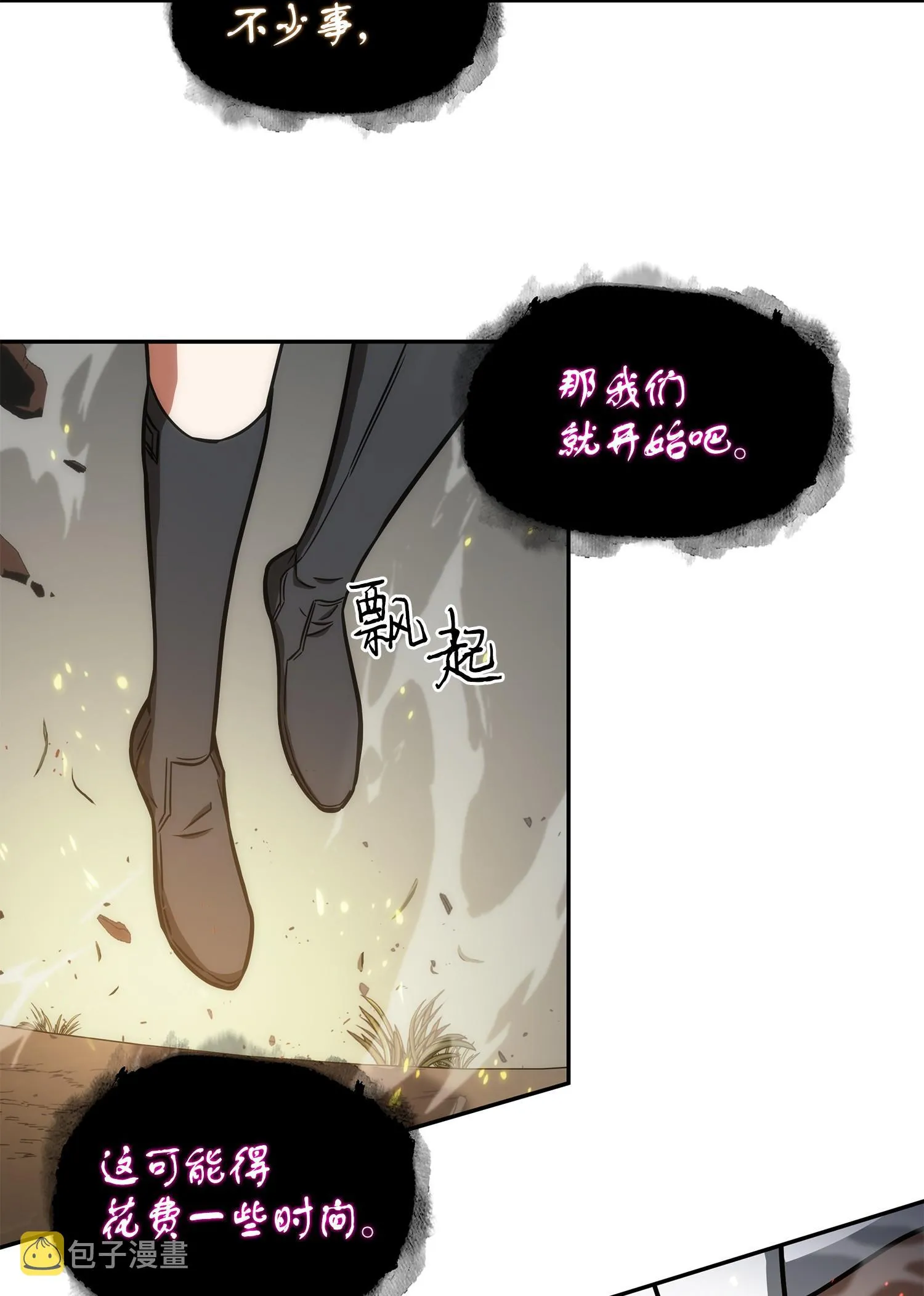 242 至宝 第38页