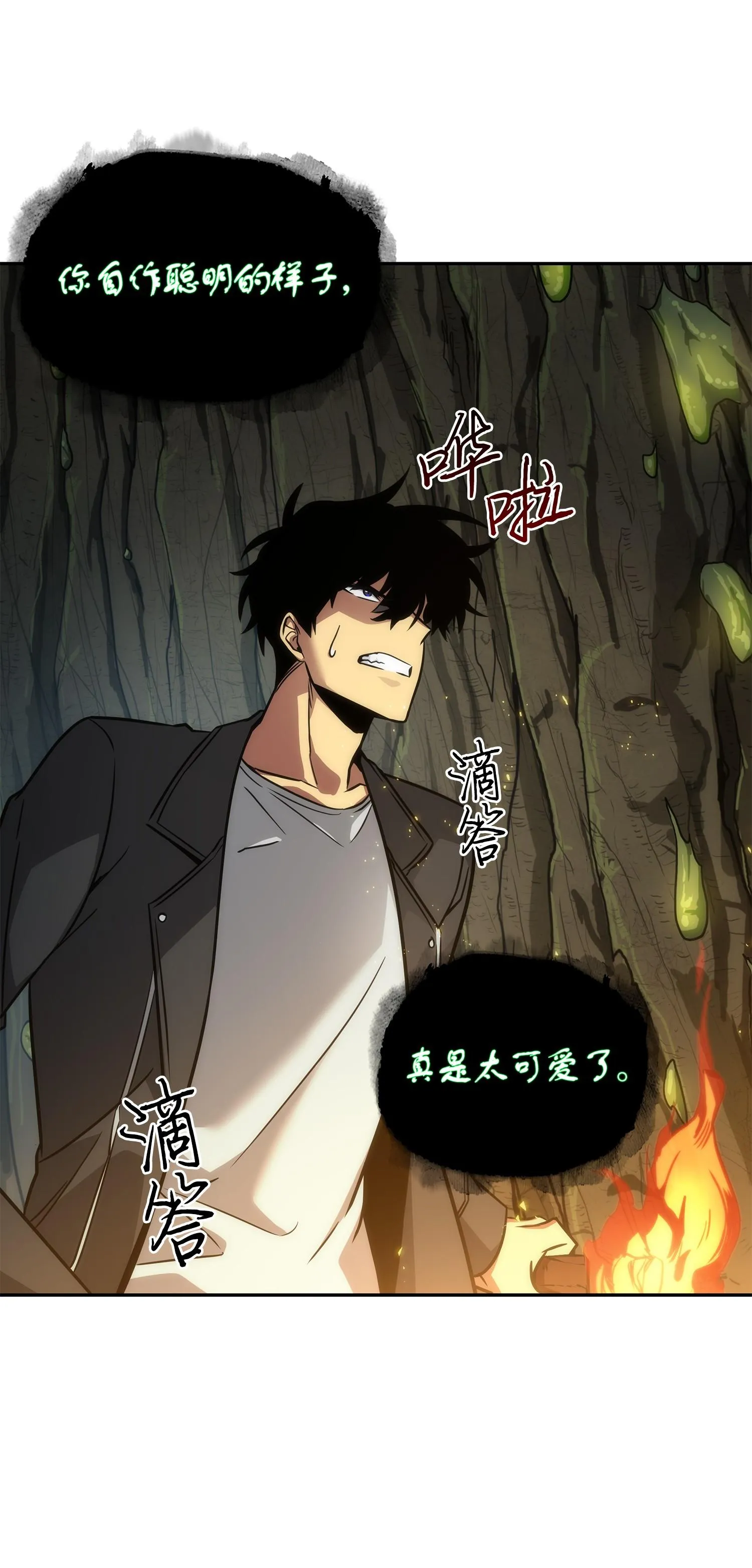 242 至宝 第48页