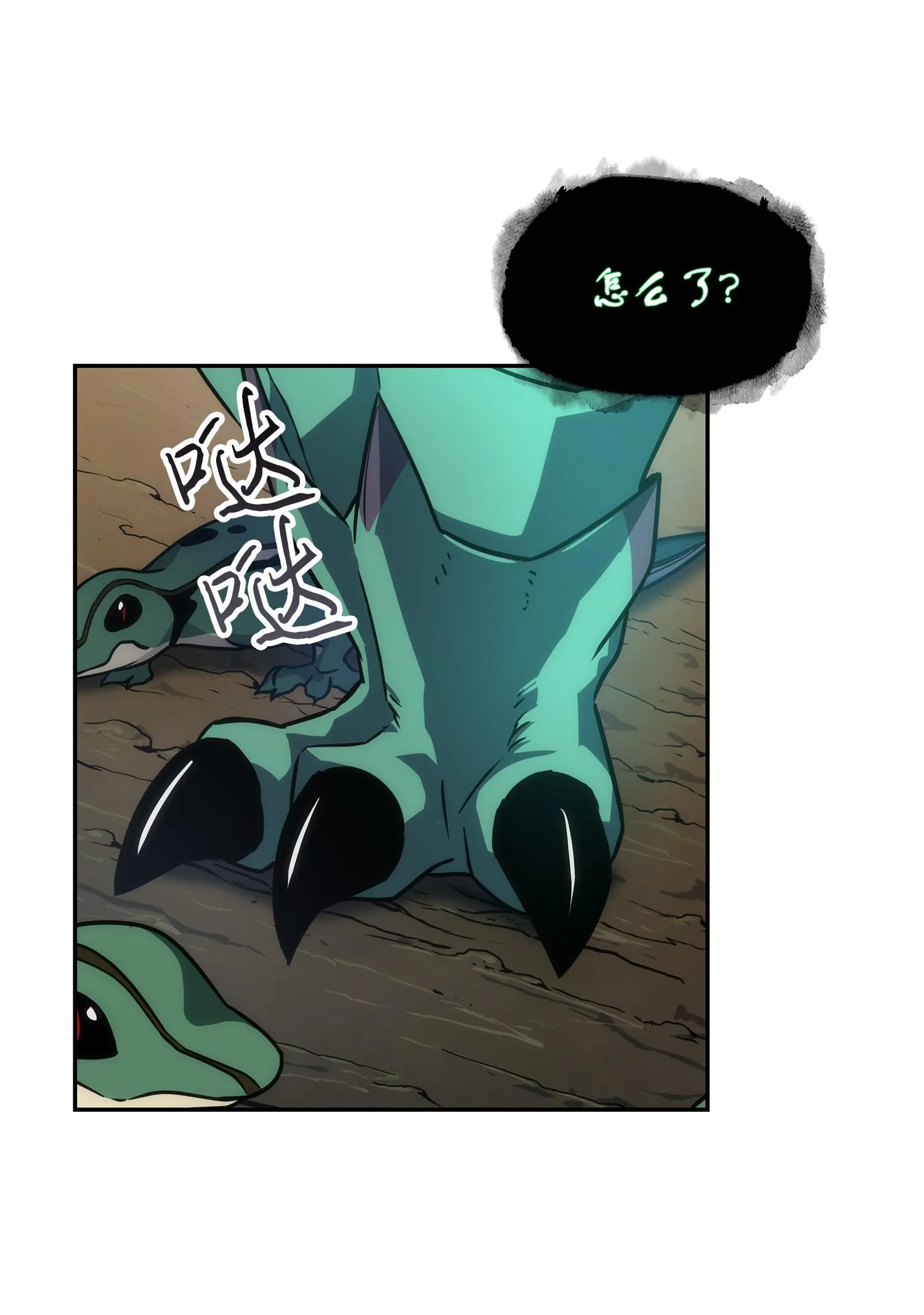 242 至宝 第51页