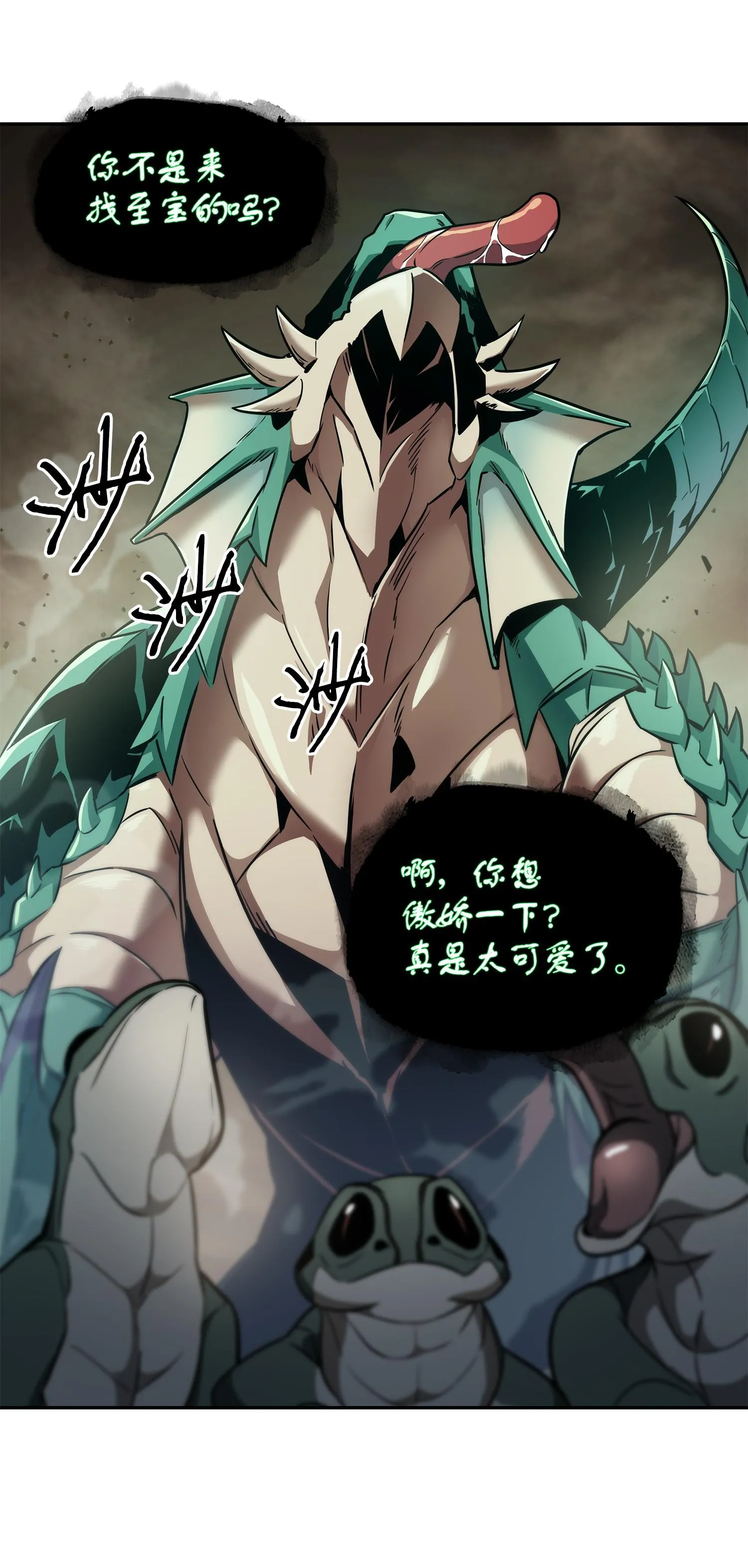 242 至宝 第52页