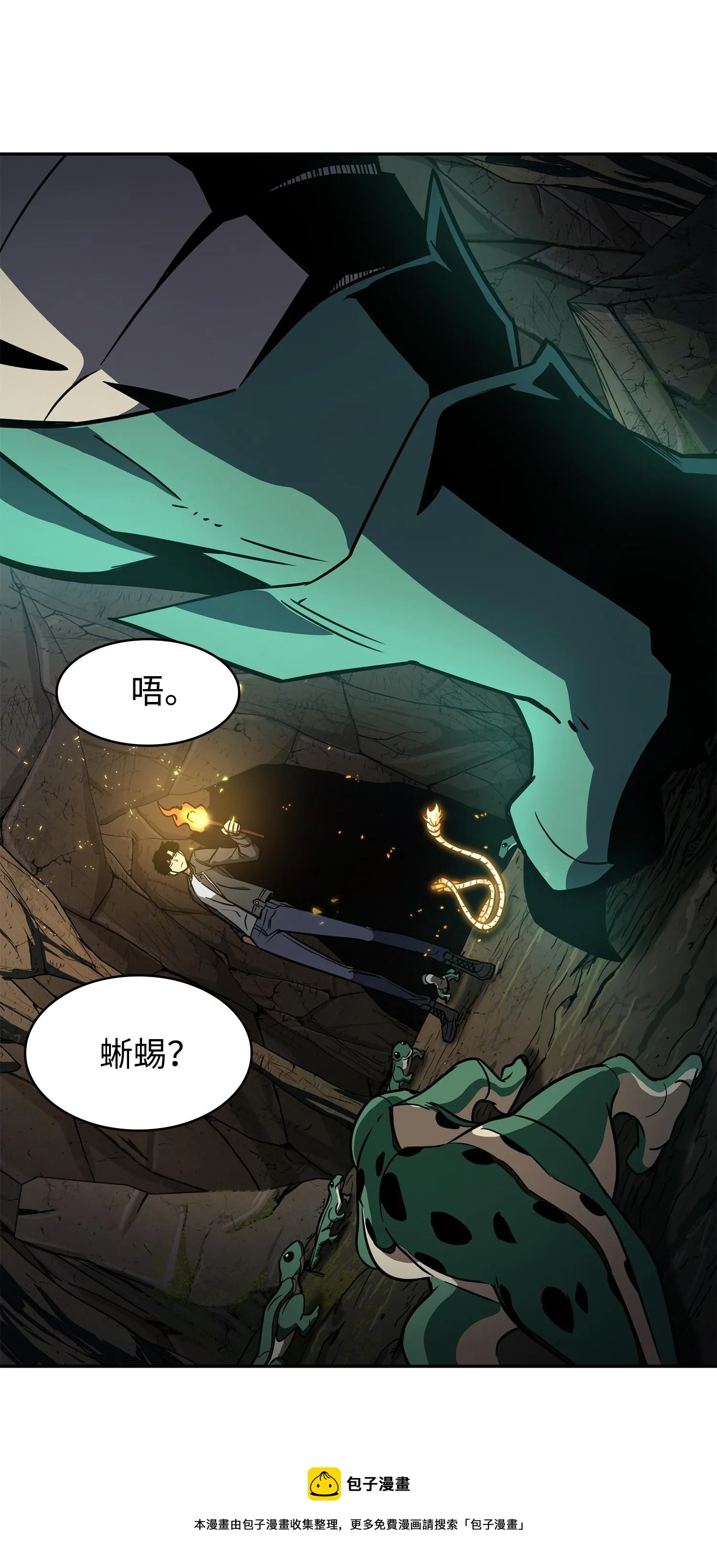 242 至宝 第53页