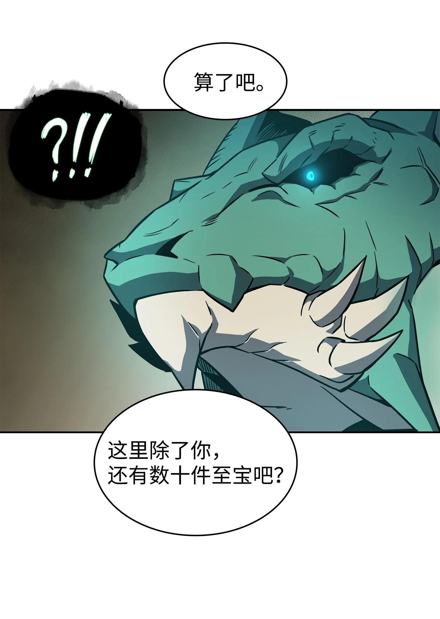 242 至宝 第54页