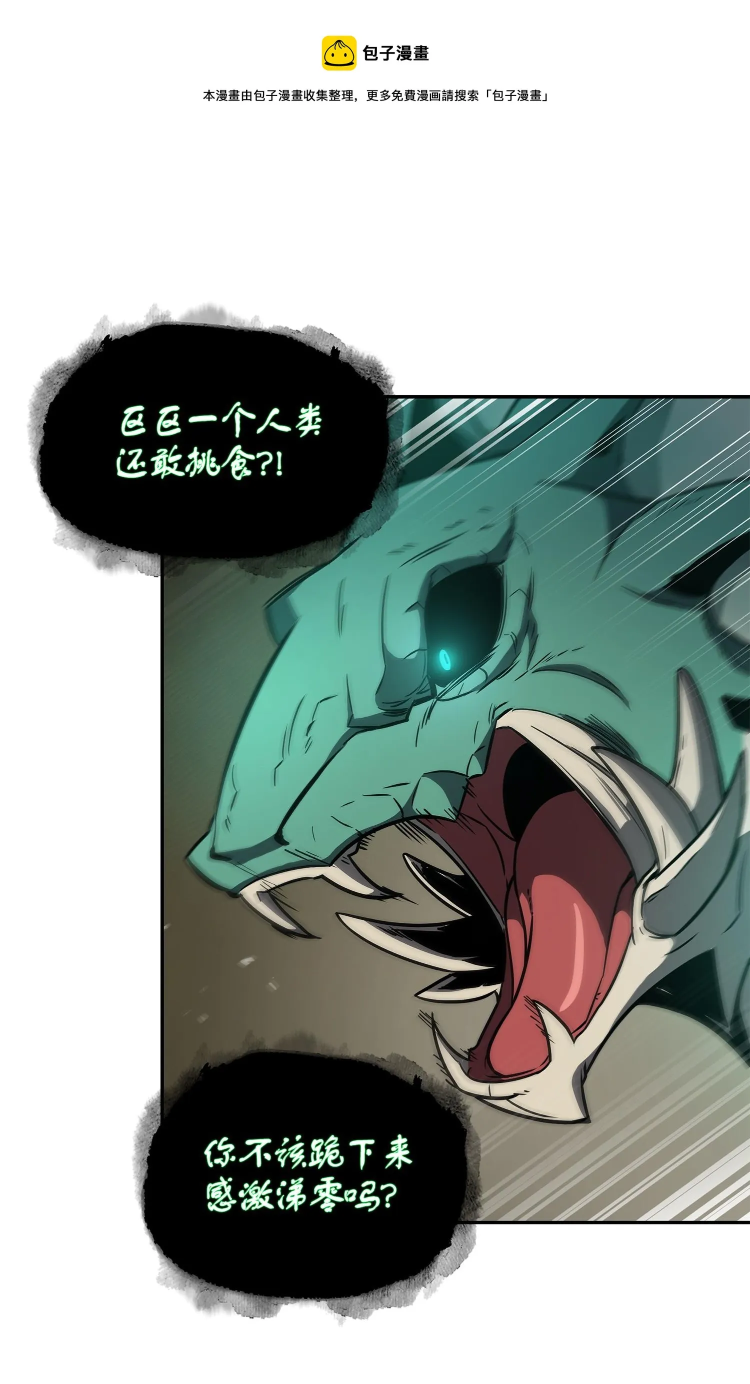 242 至宝 第57页