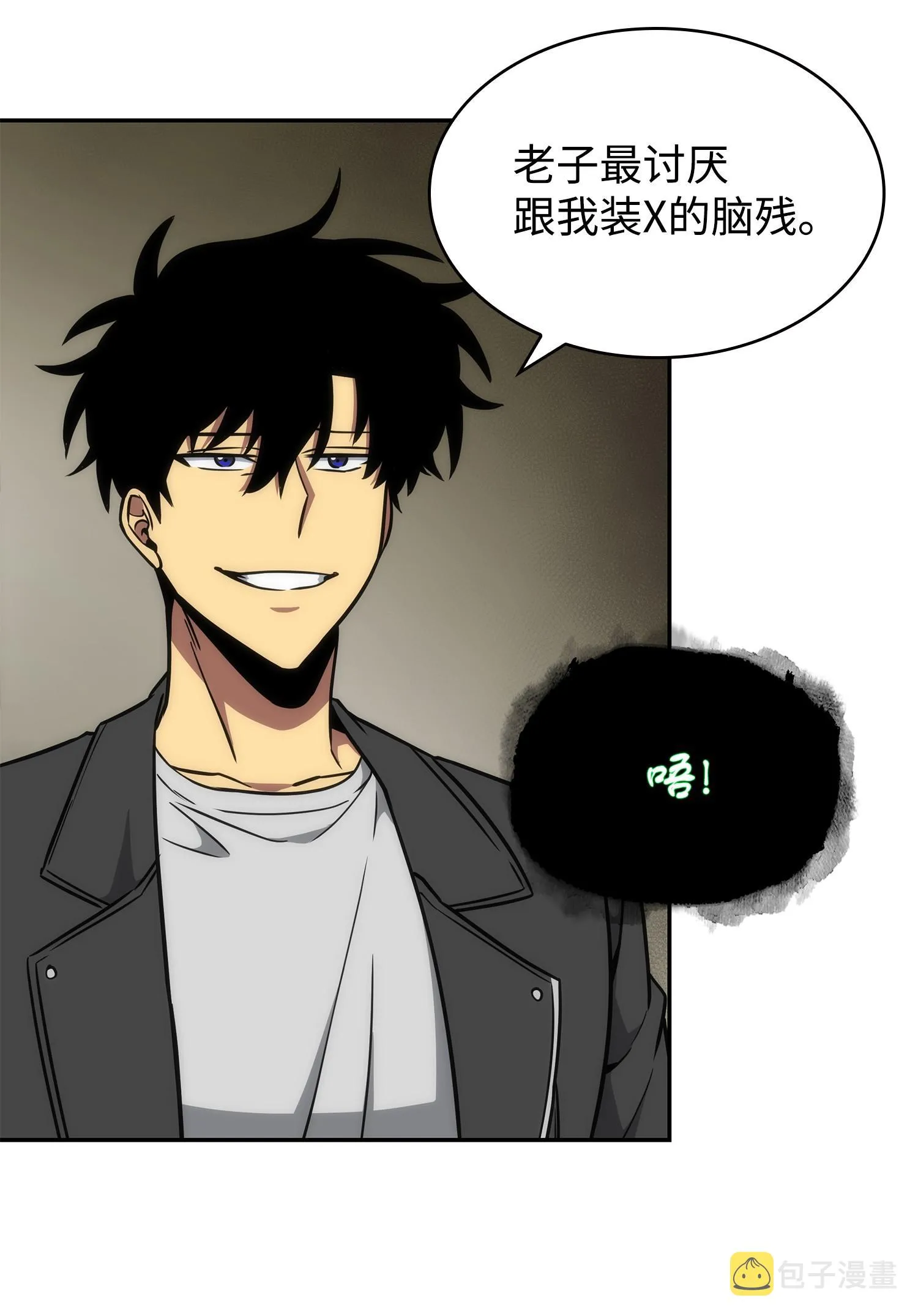 242 至宝 第58页