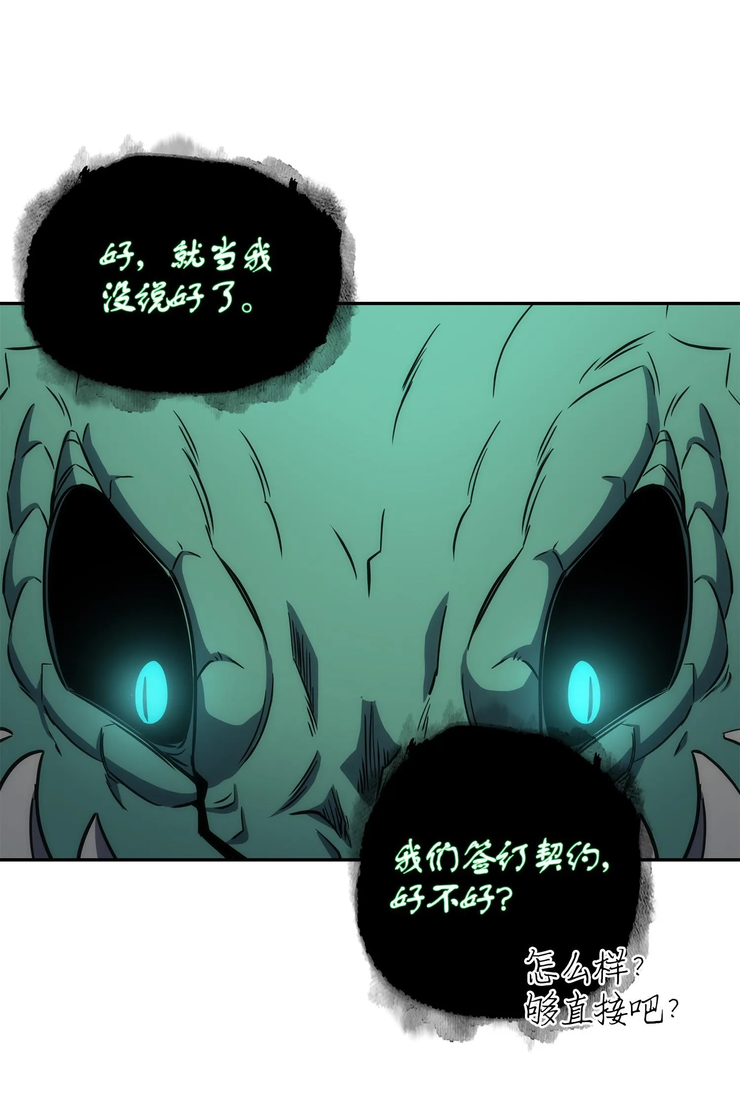 242 至宝 第59页