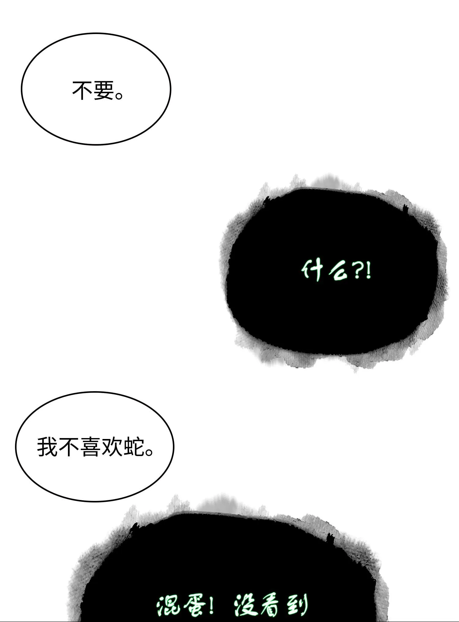 242 至宝 第60页