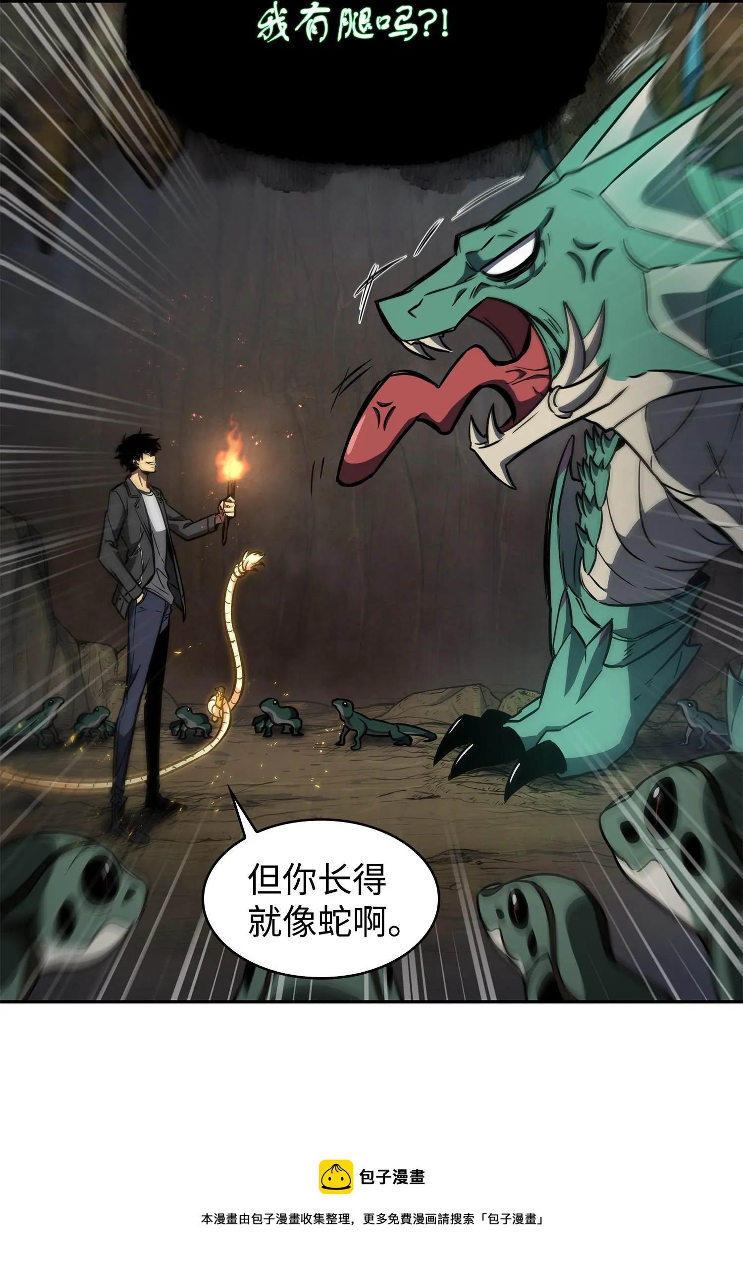 242 至宝 第61页