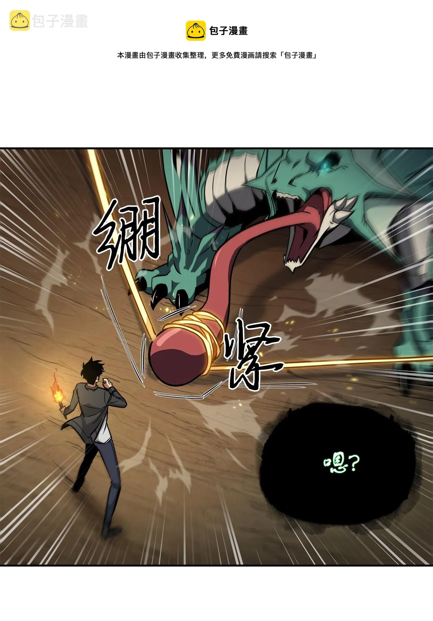242 至宝 第65页