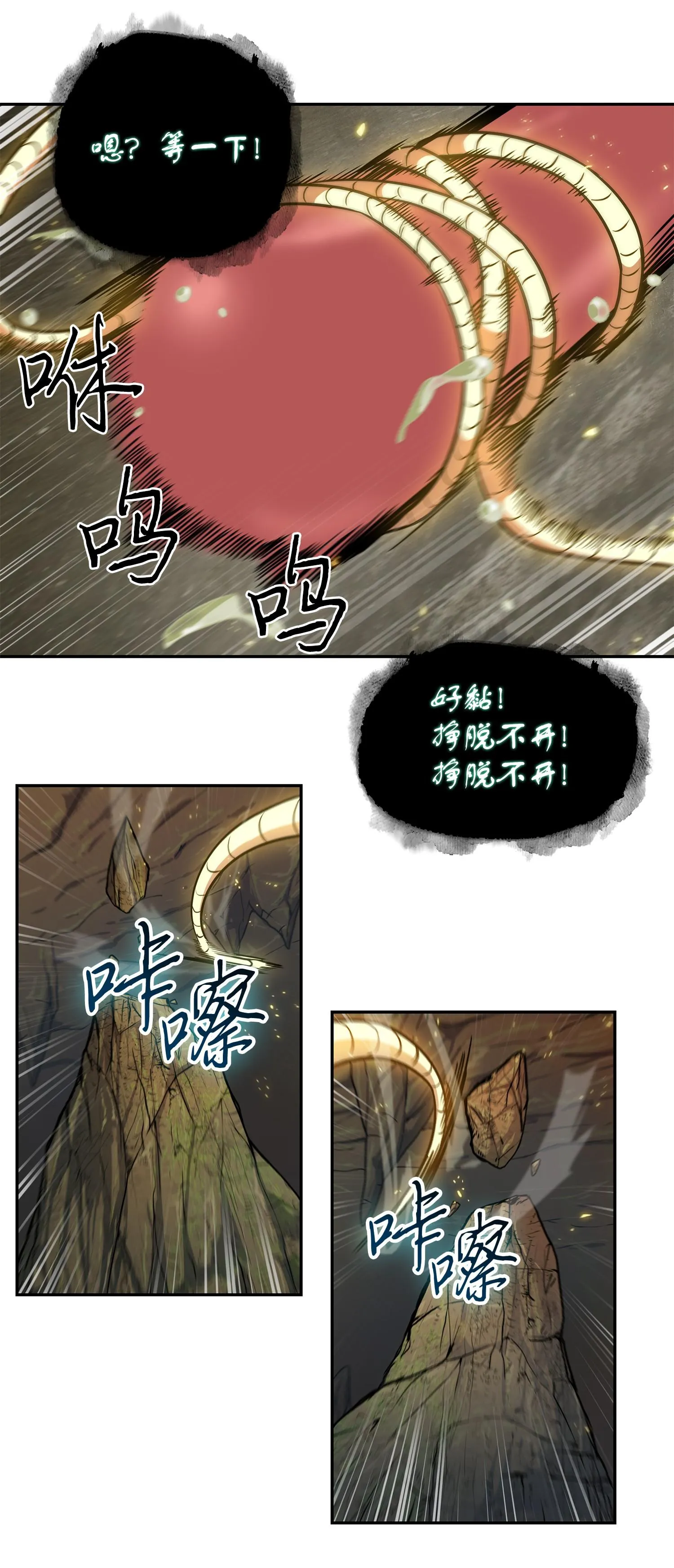 242 至宝 第68页