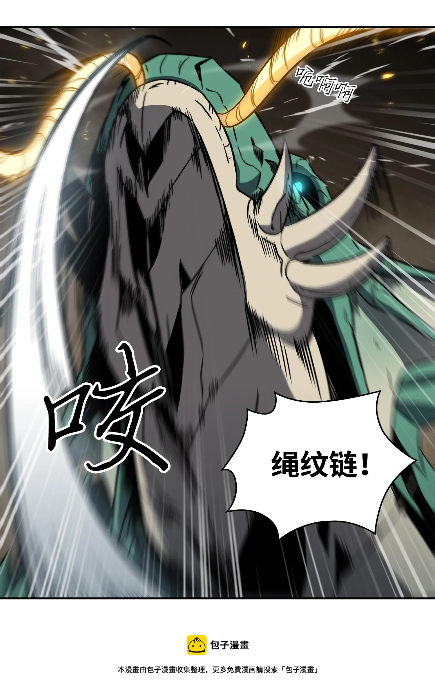 242 至宝 第69页