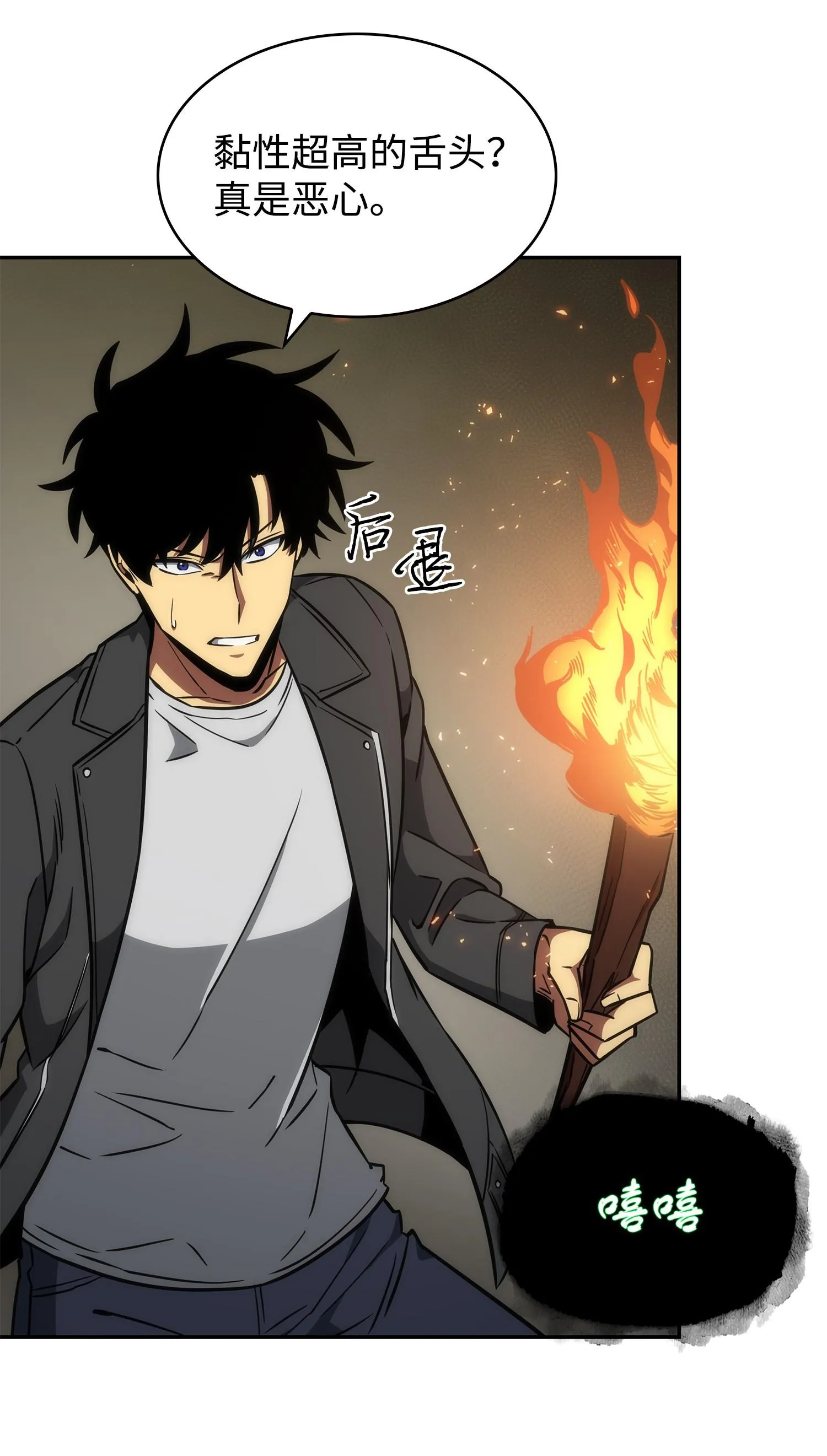 242 至宝 第70页