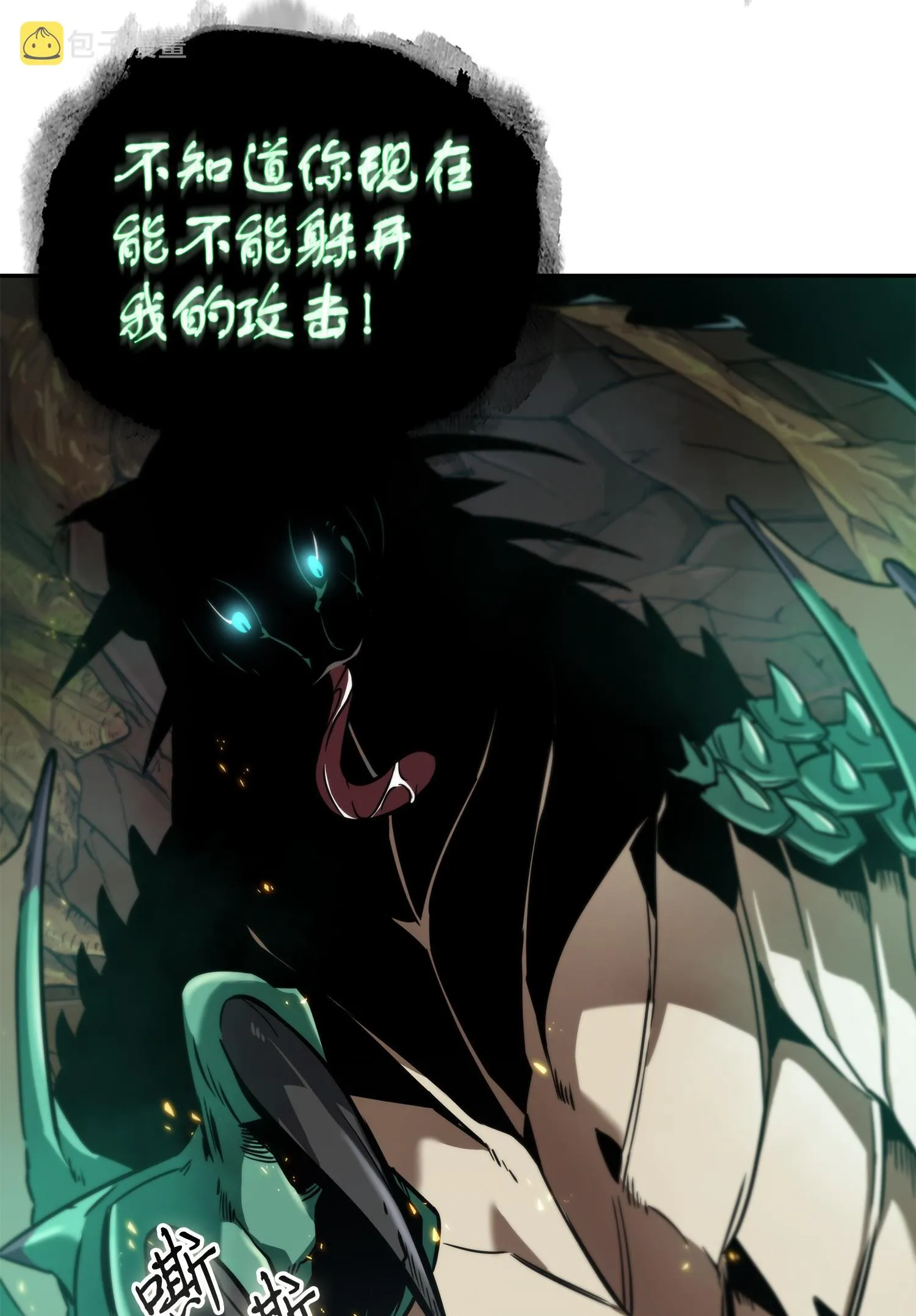 242 至宝 第72页