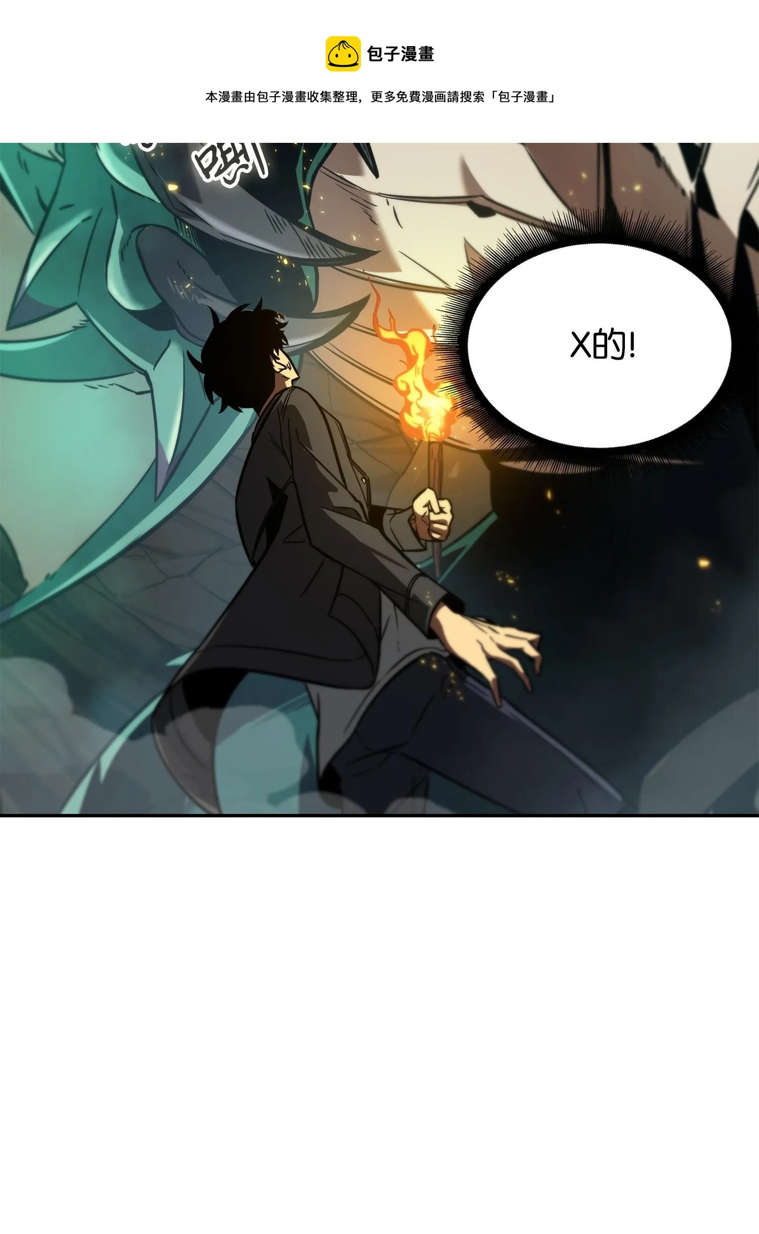 242 至宝 第73页
