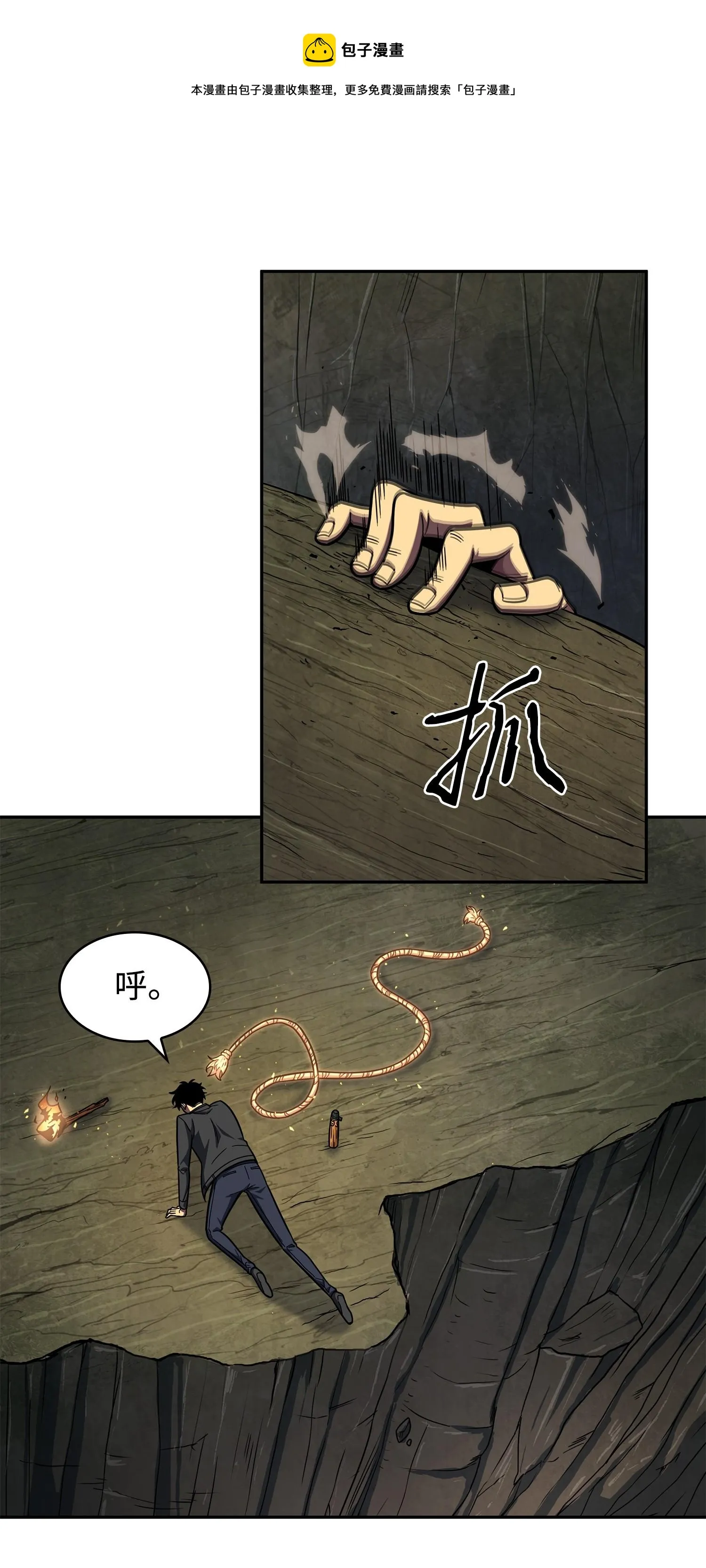 241 各自为战 第1页