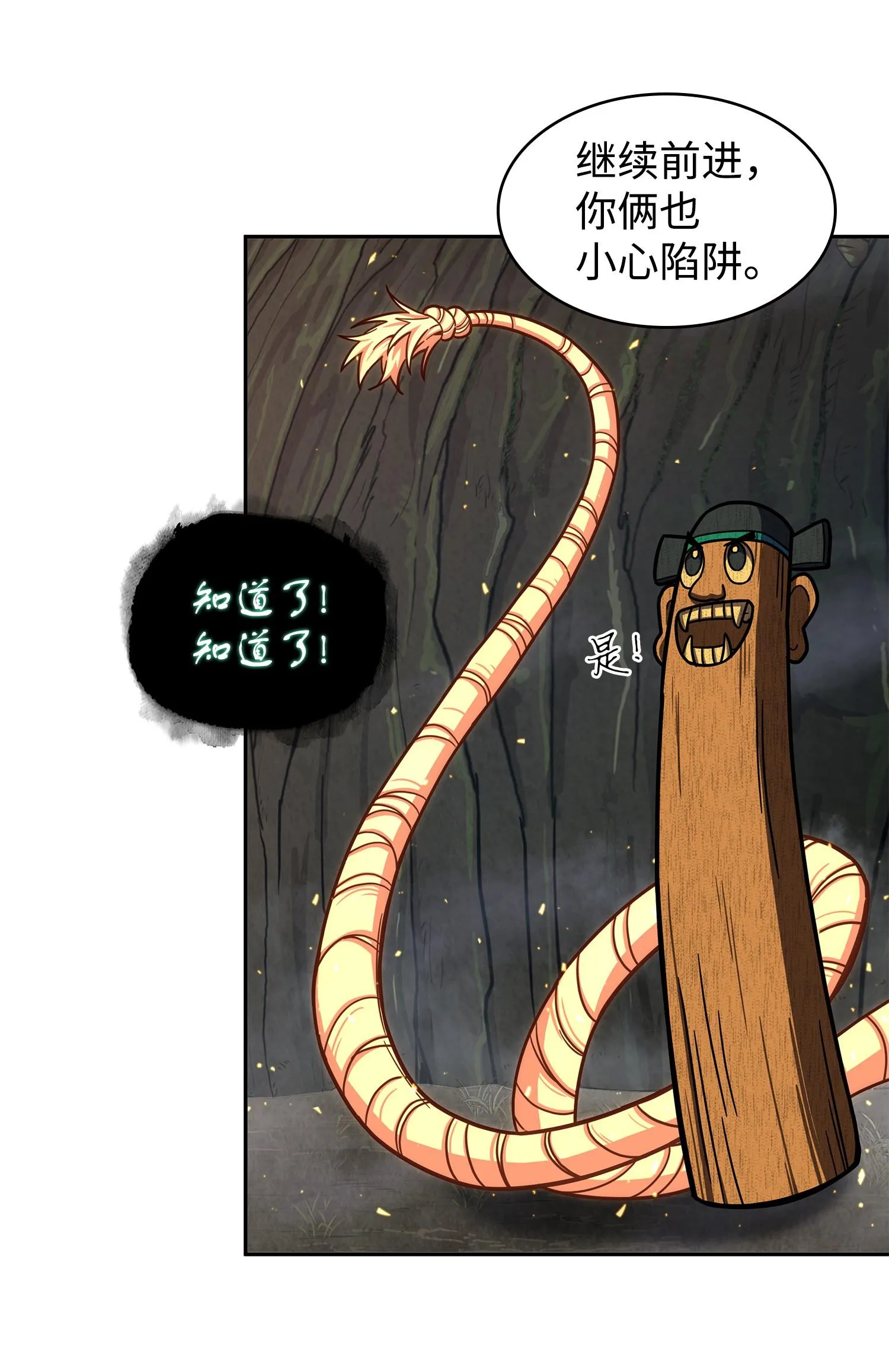 241 各自为战 第4页