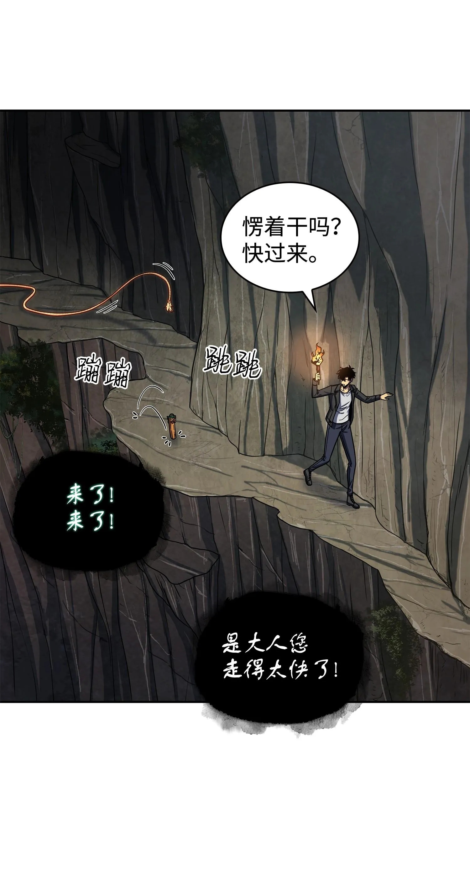 241 各自为战 第6页