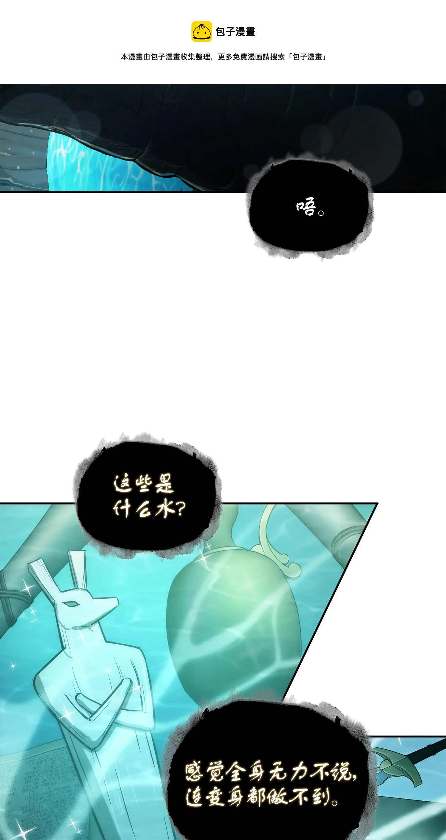 241 各自为战 第9页