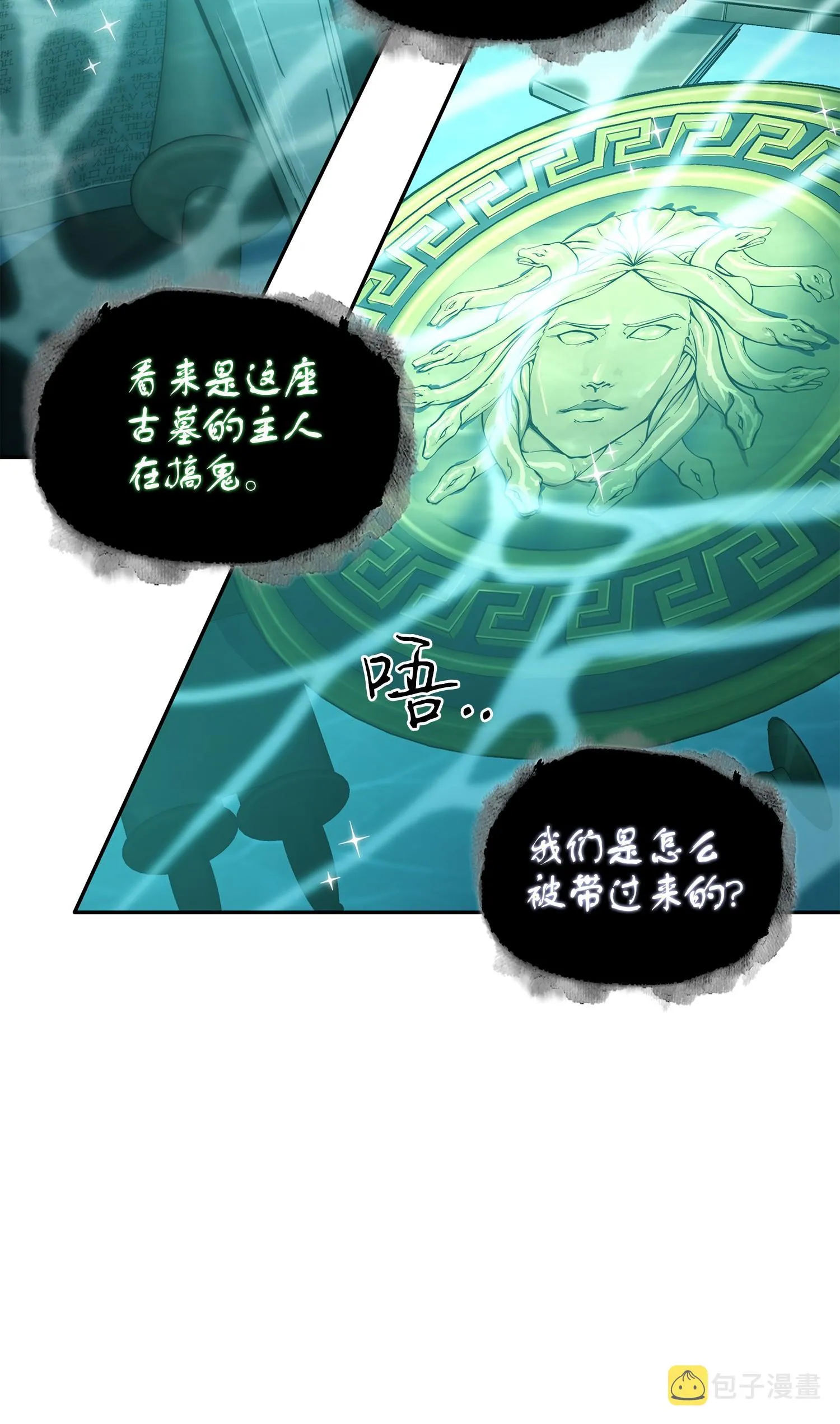241 各自为战 第10页