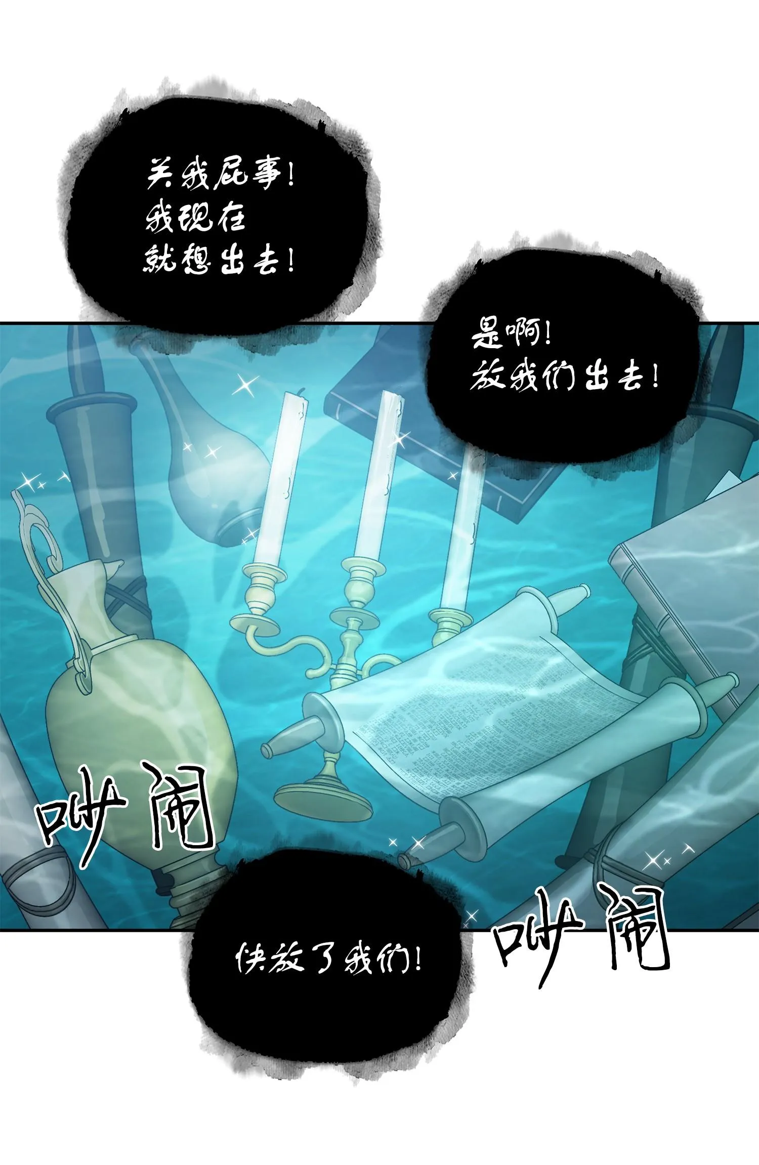 241 各自为战 第11页