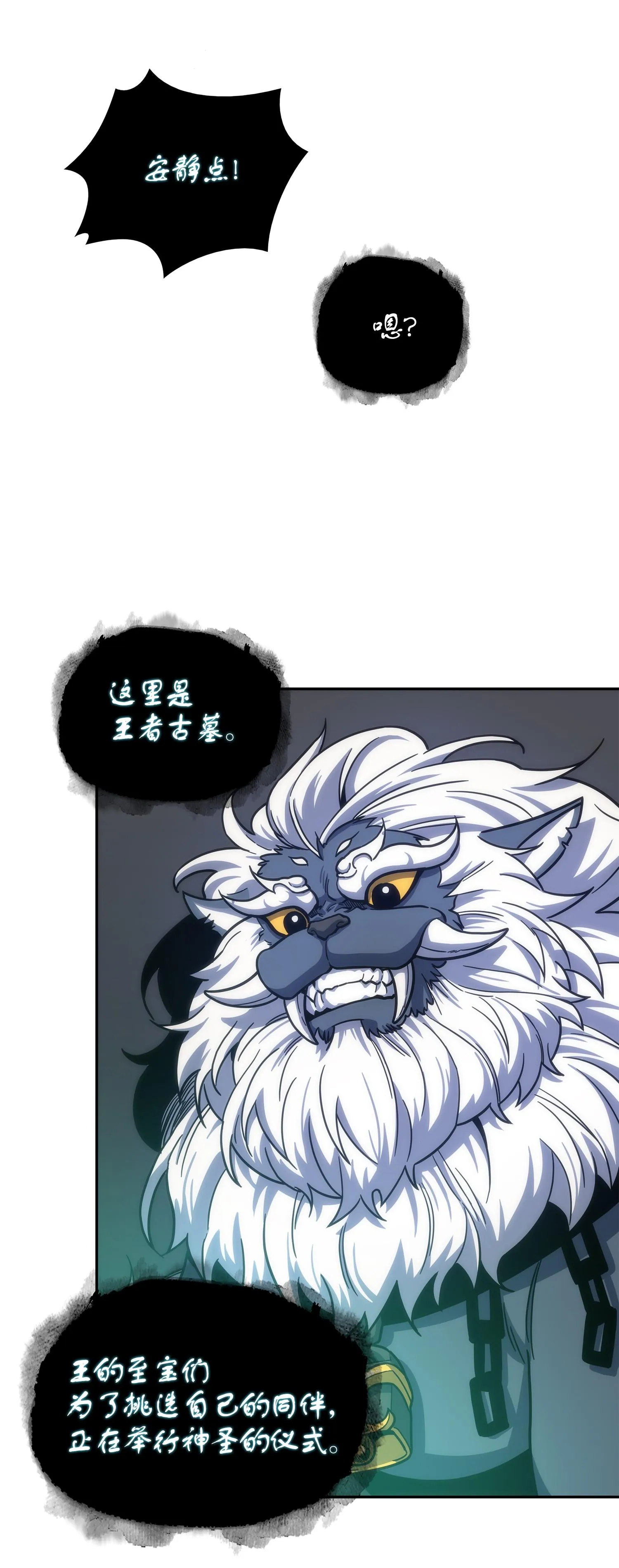 241 各自为战 第12页