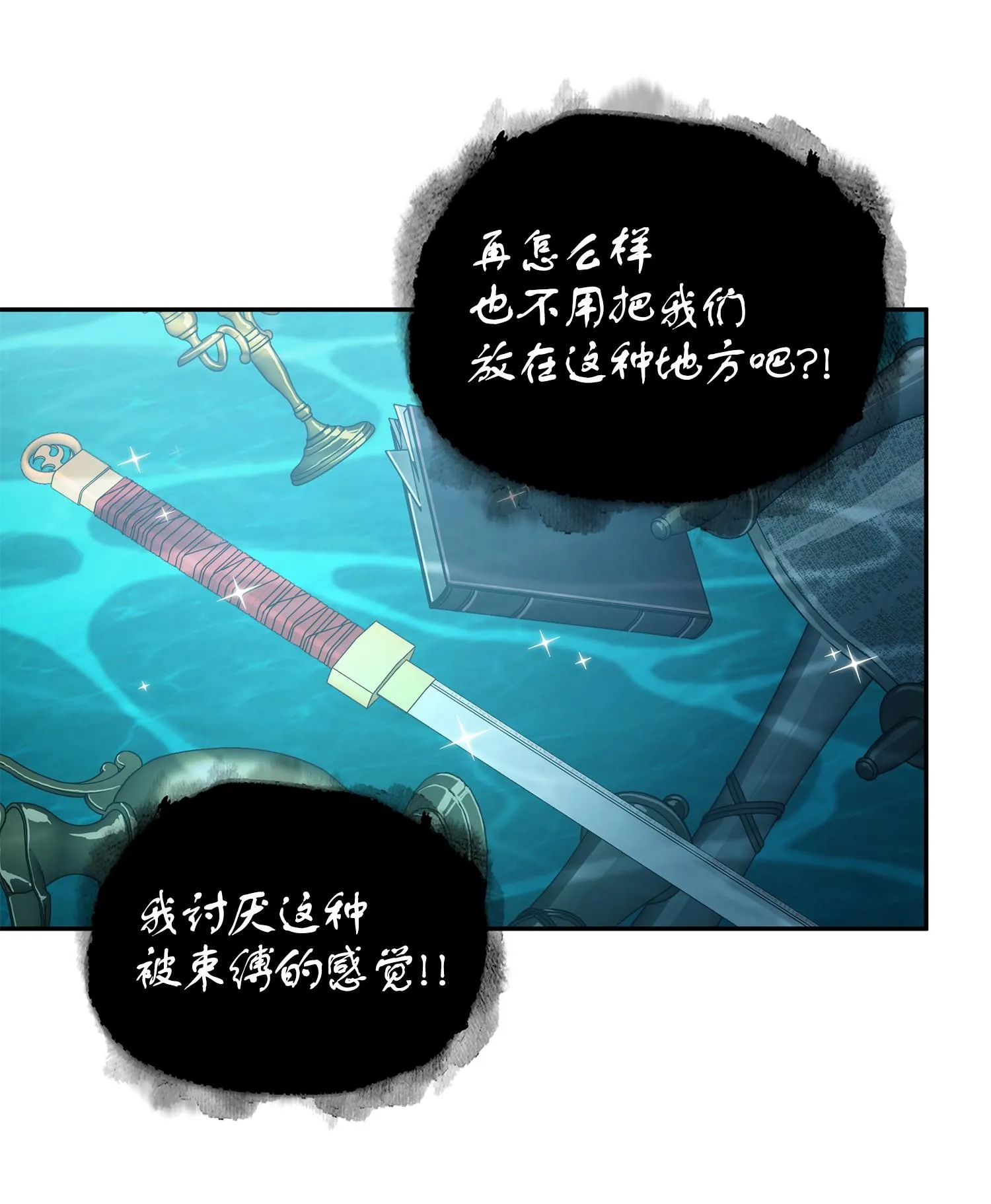 241 各自为战 第14页