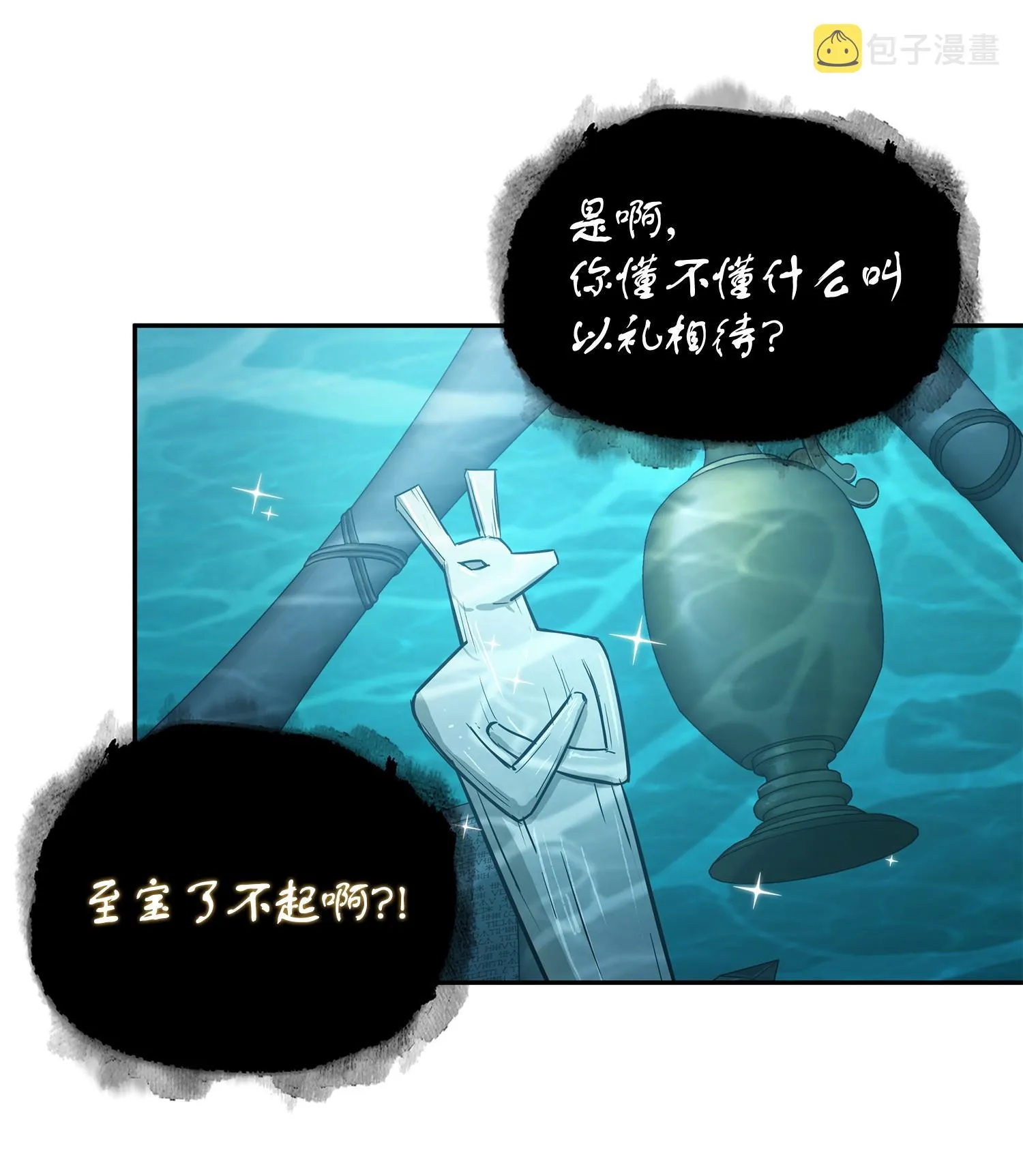 241 各自为战 第15页