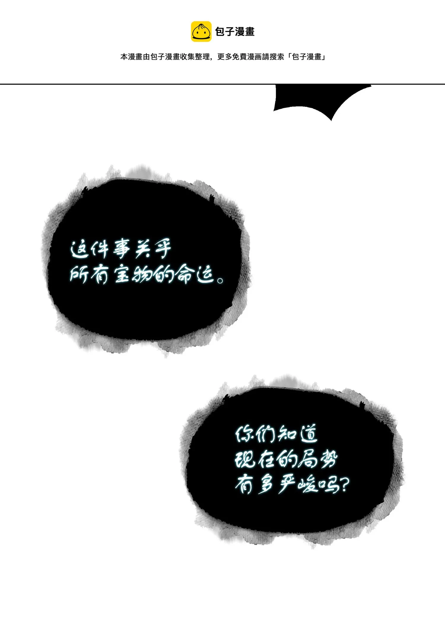 241 各自为战 第17页