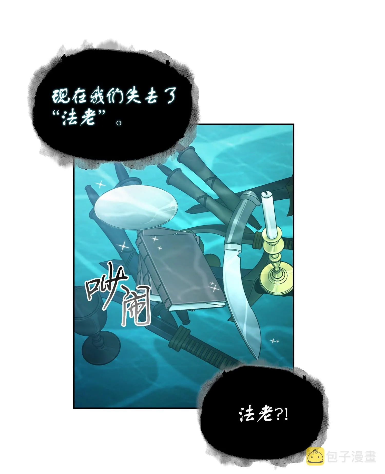 241 各自为战 第18页