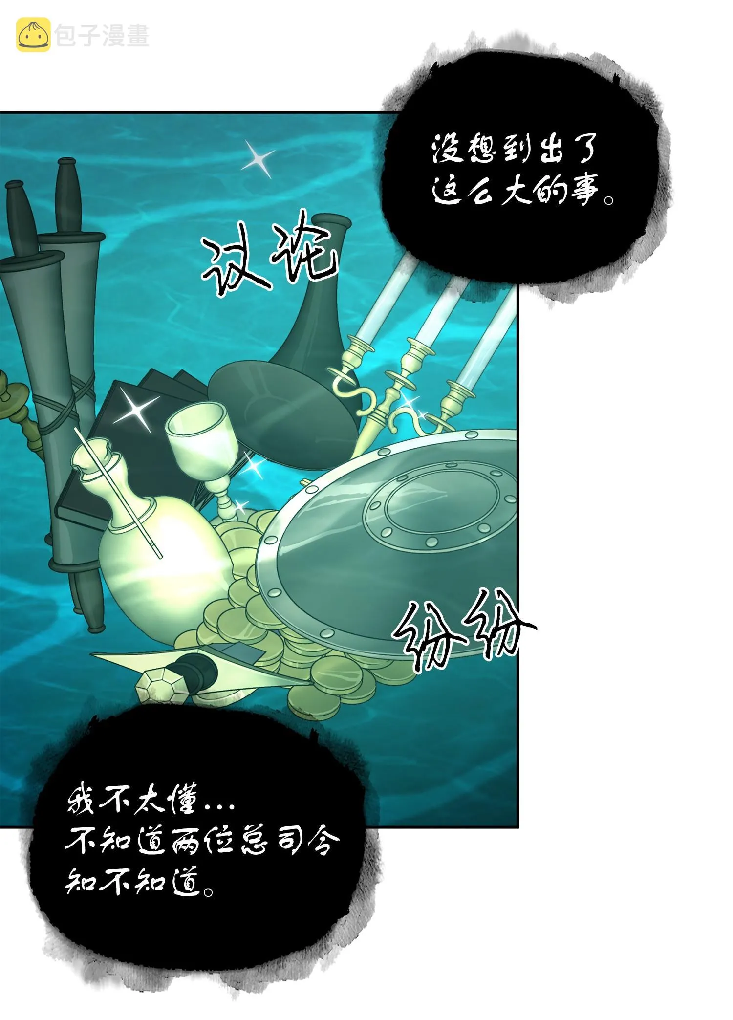 241 各自为战 第23页