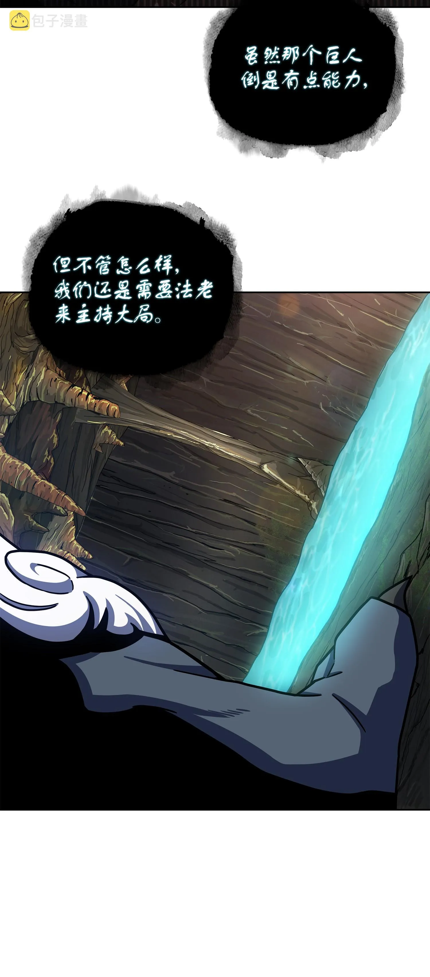 241 各自为战 第27页