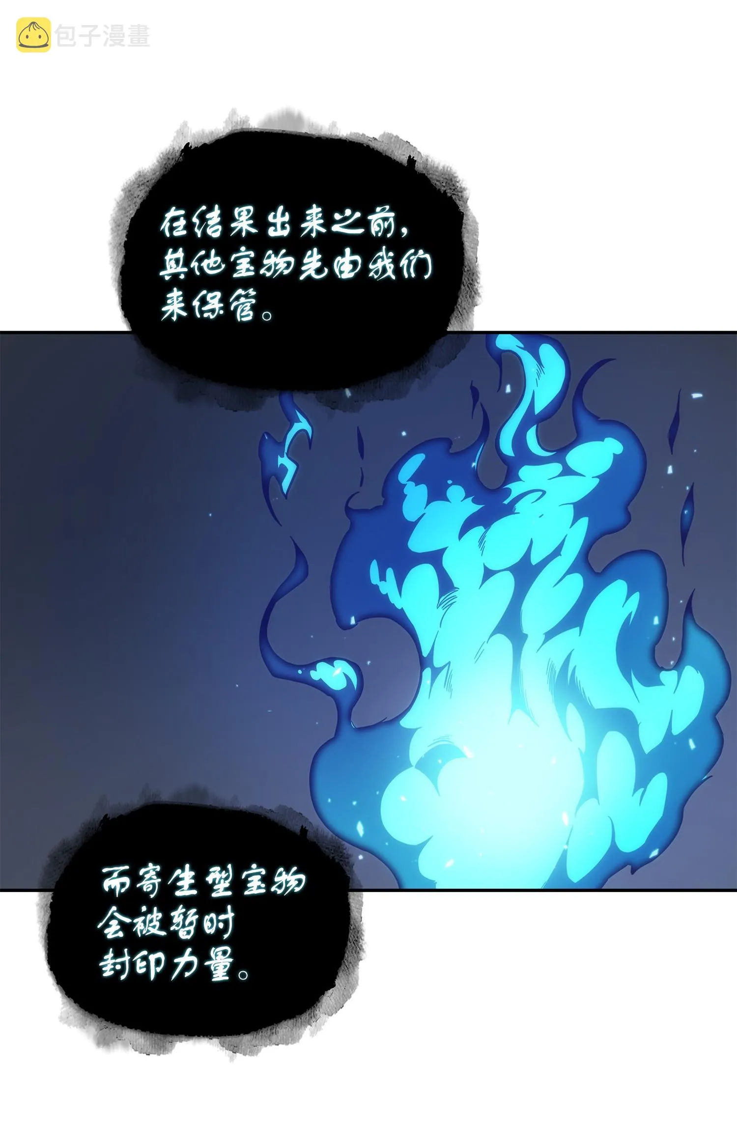 241 各自为战 第38页