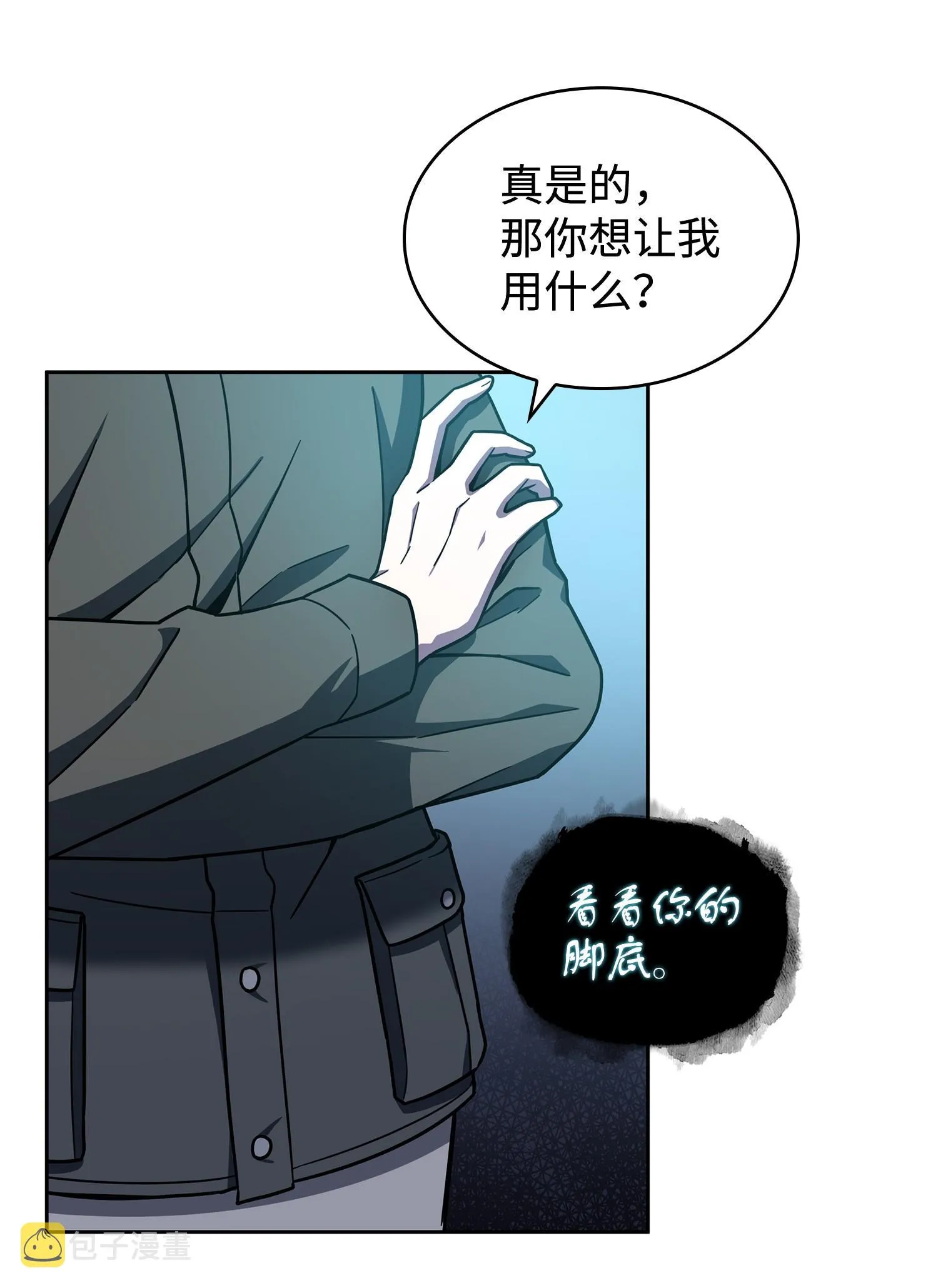 241 各自为战 第39页