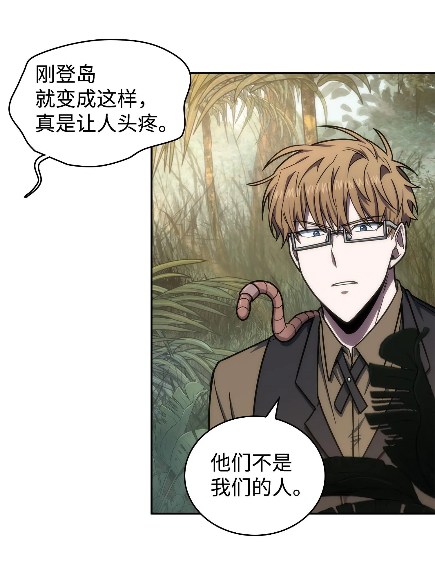 241 各自为战 第46页