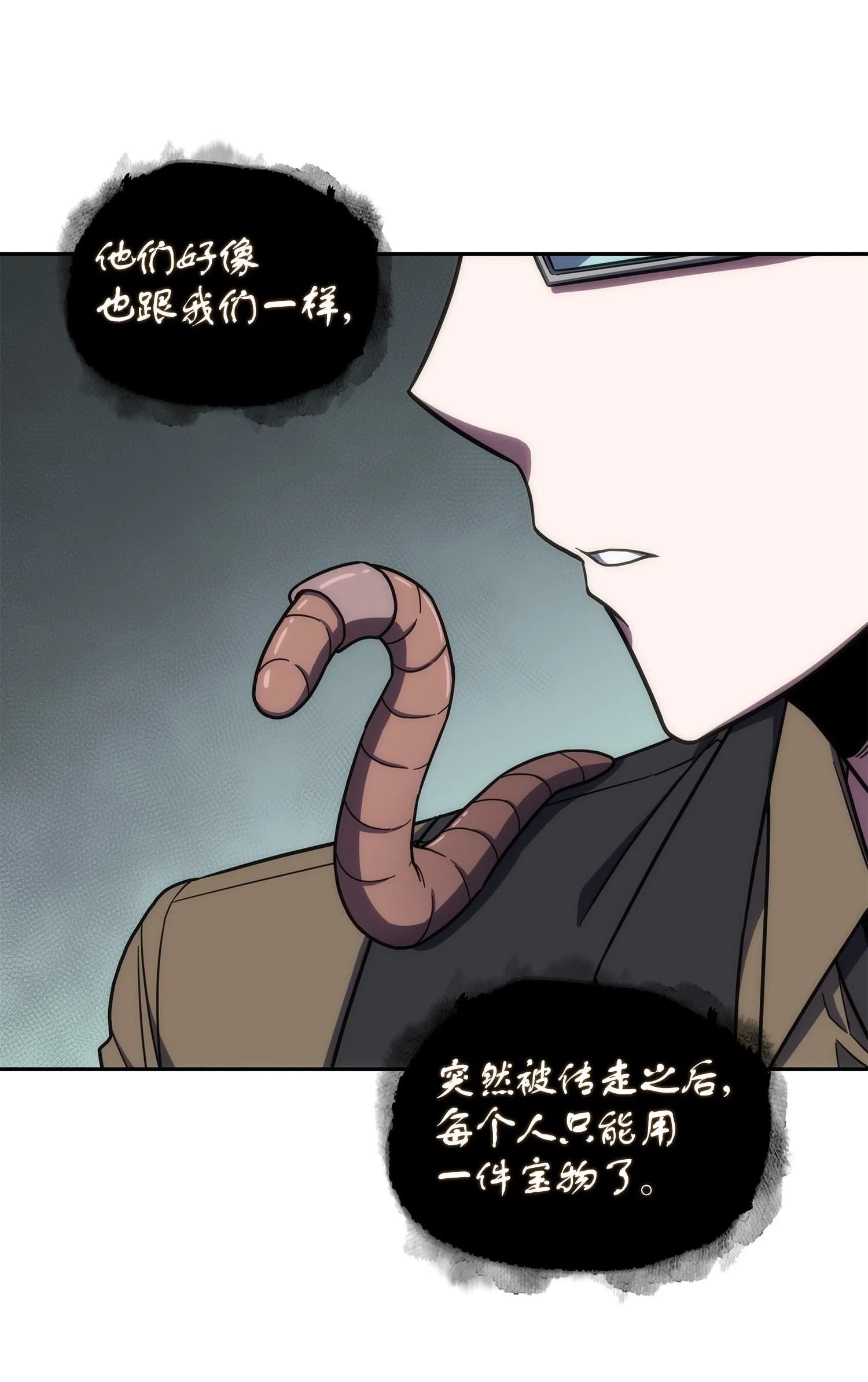 241 各自为战 第48页